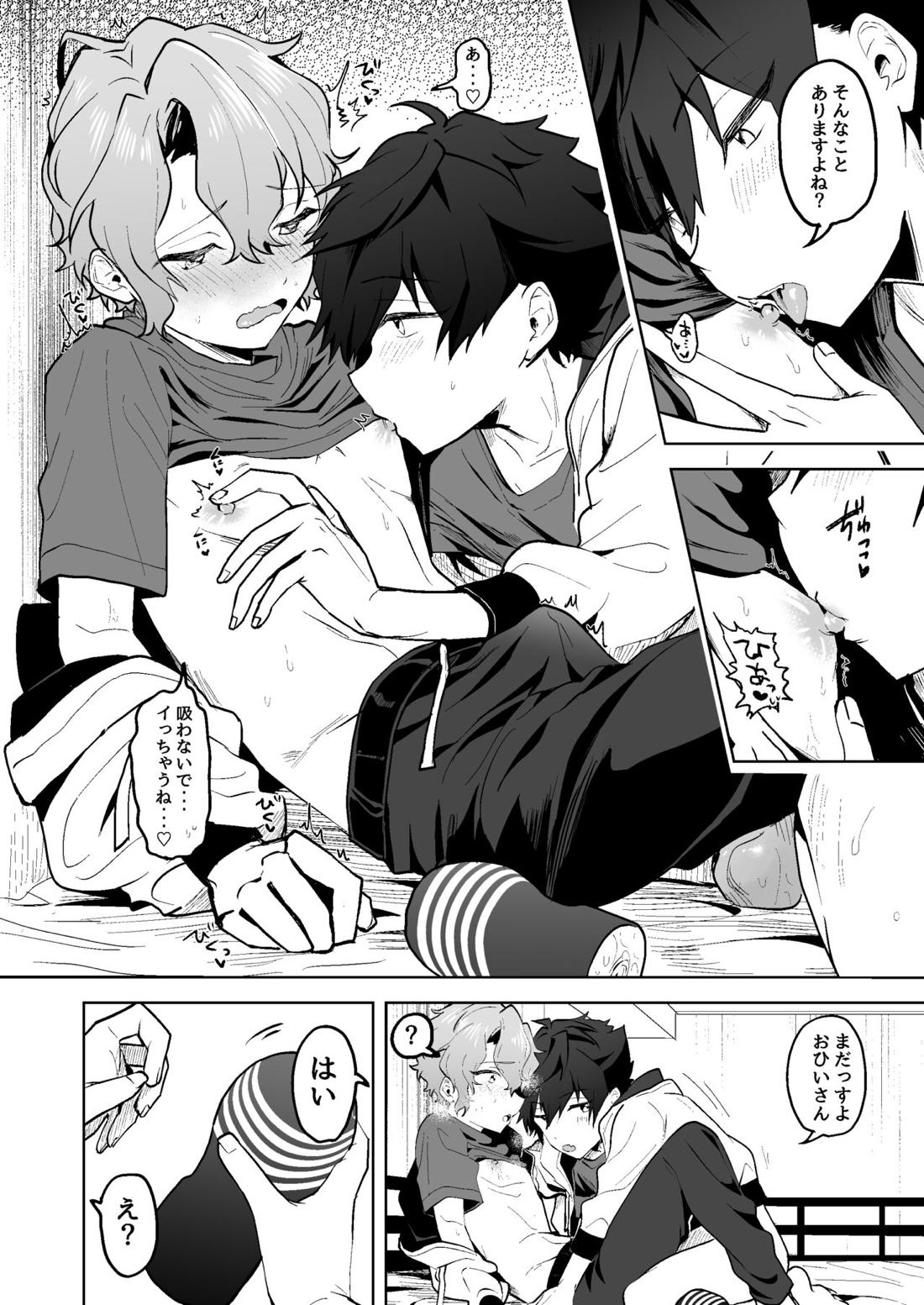ぼくとオナホと早漏のジュンくん 19ページ