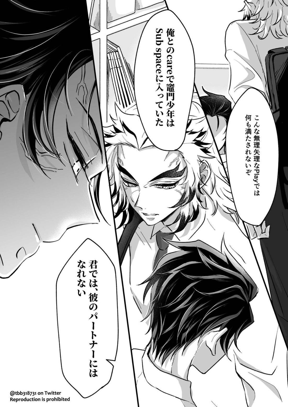 竹炭玉簾② 11ページ