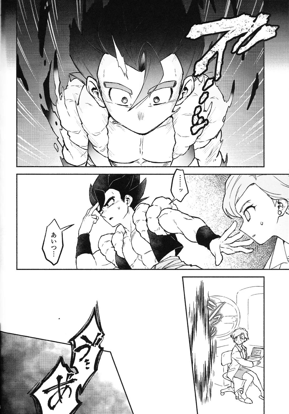 THE BEAST 3ページ