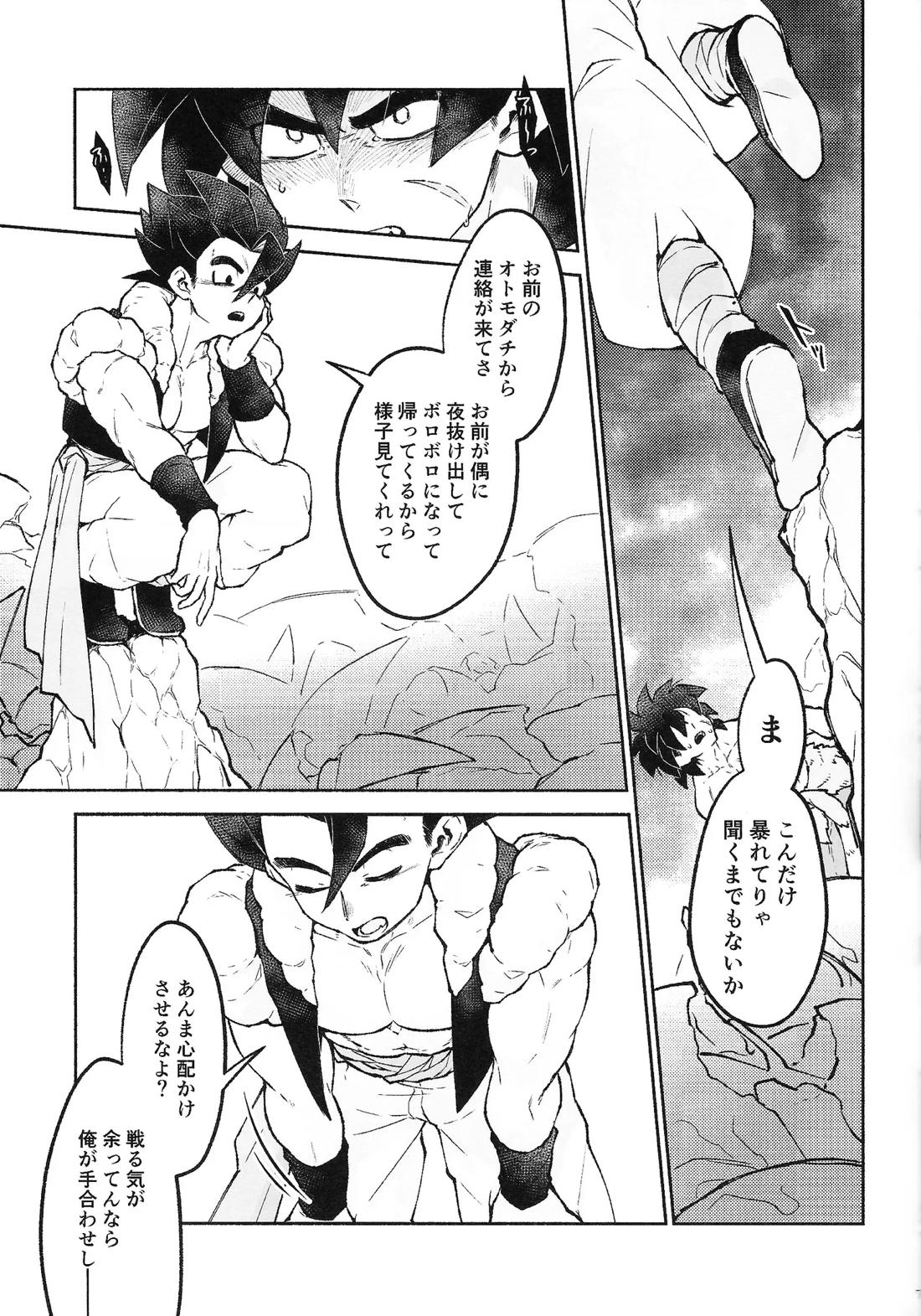 THE BEAST 6ページ