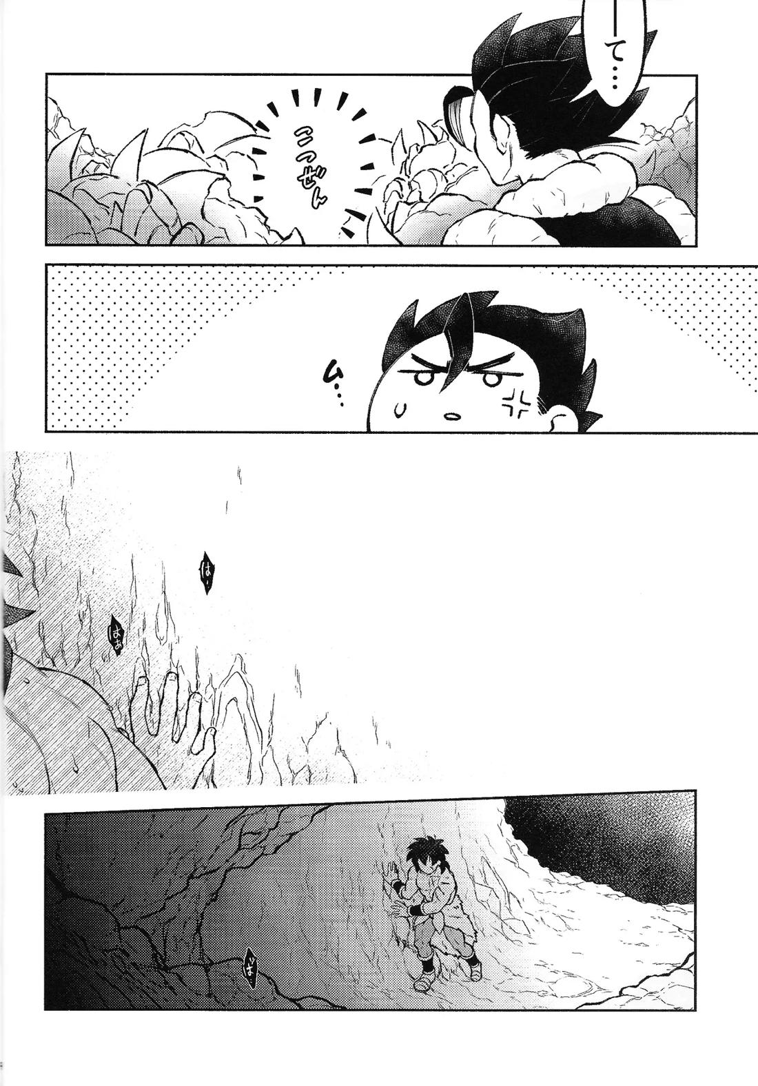THE BEAST 7ページ
