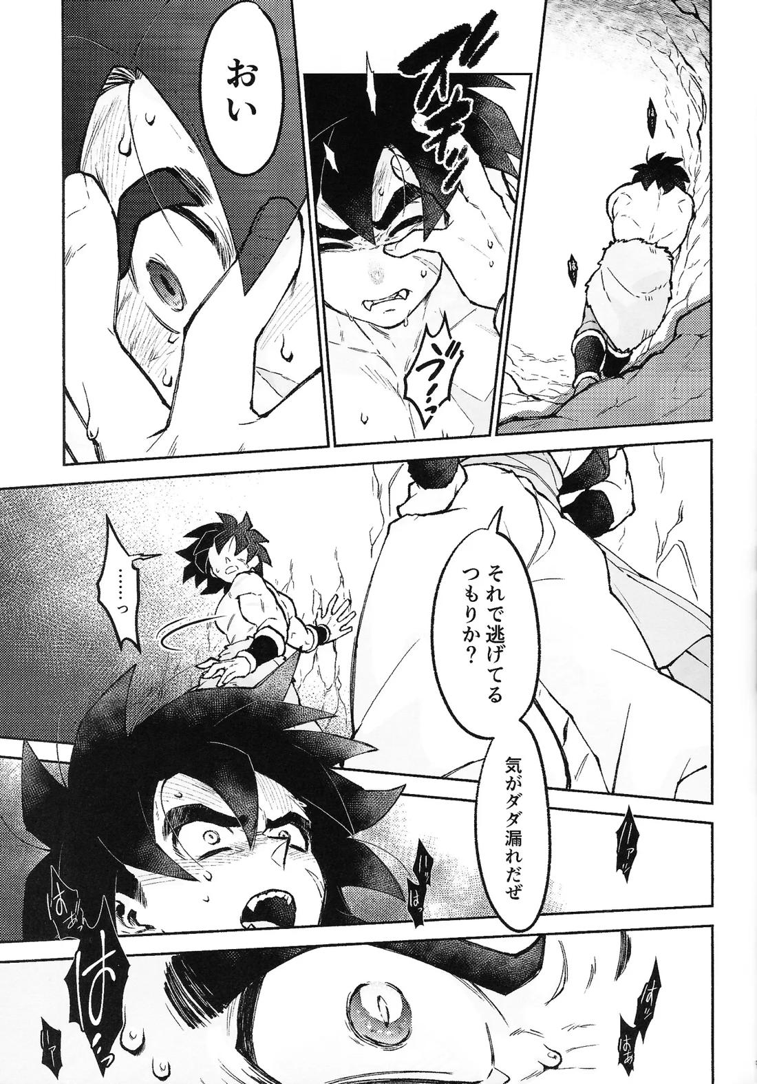 THE BEAST 8ページ