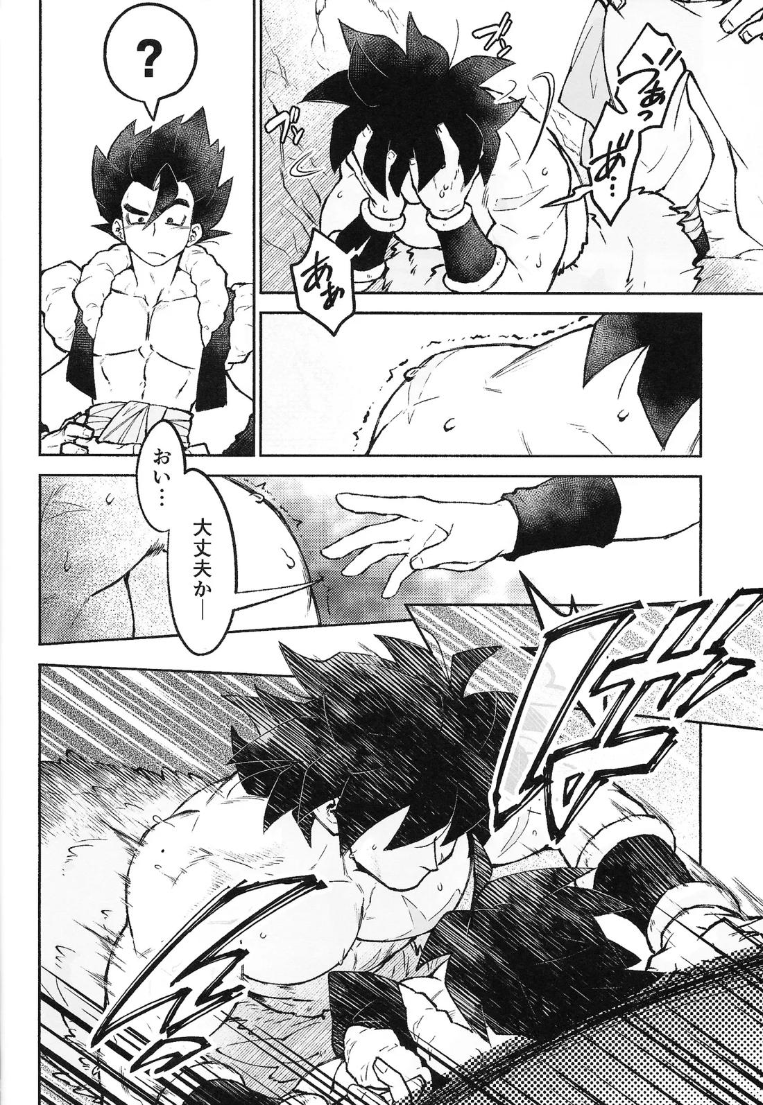 THE BEAST 9ページ