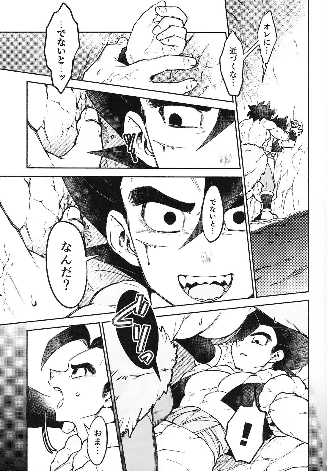 THE BEAST 10ページ