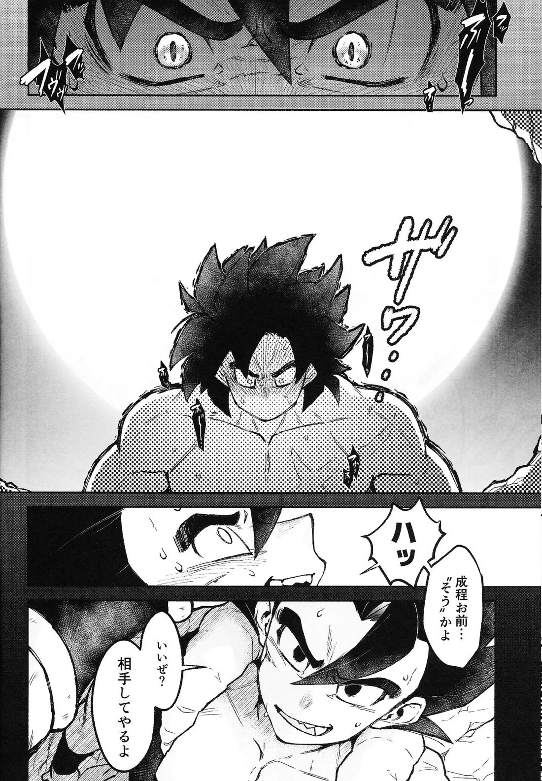 THE BEAST 11ページ