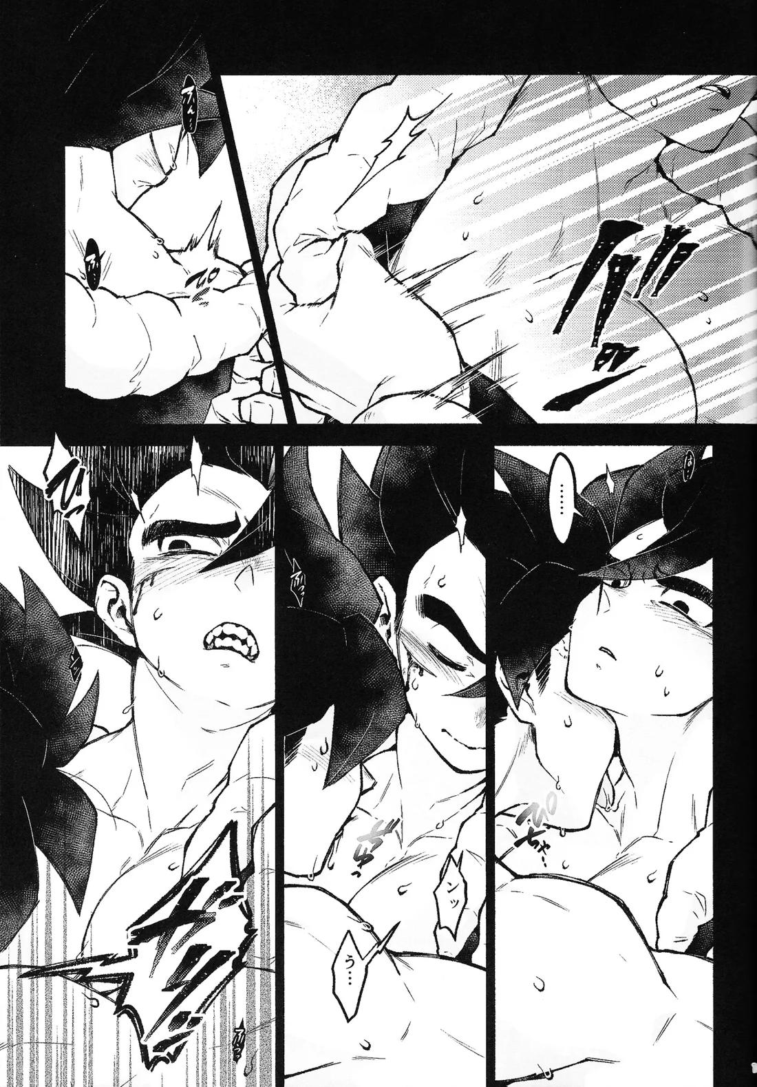 THE BEAST 12ページ