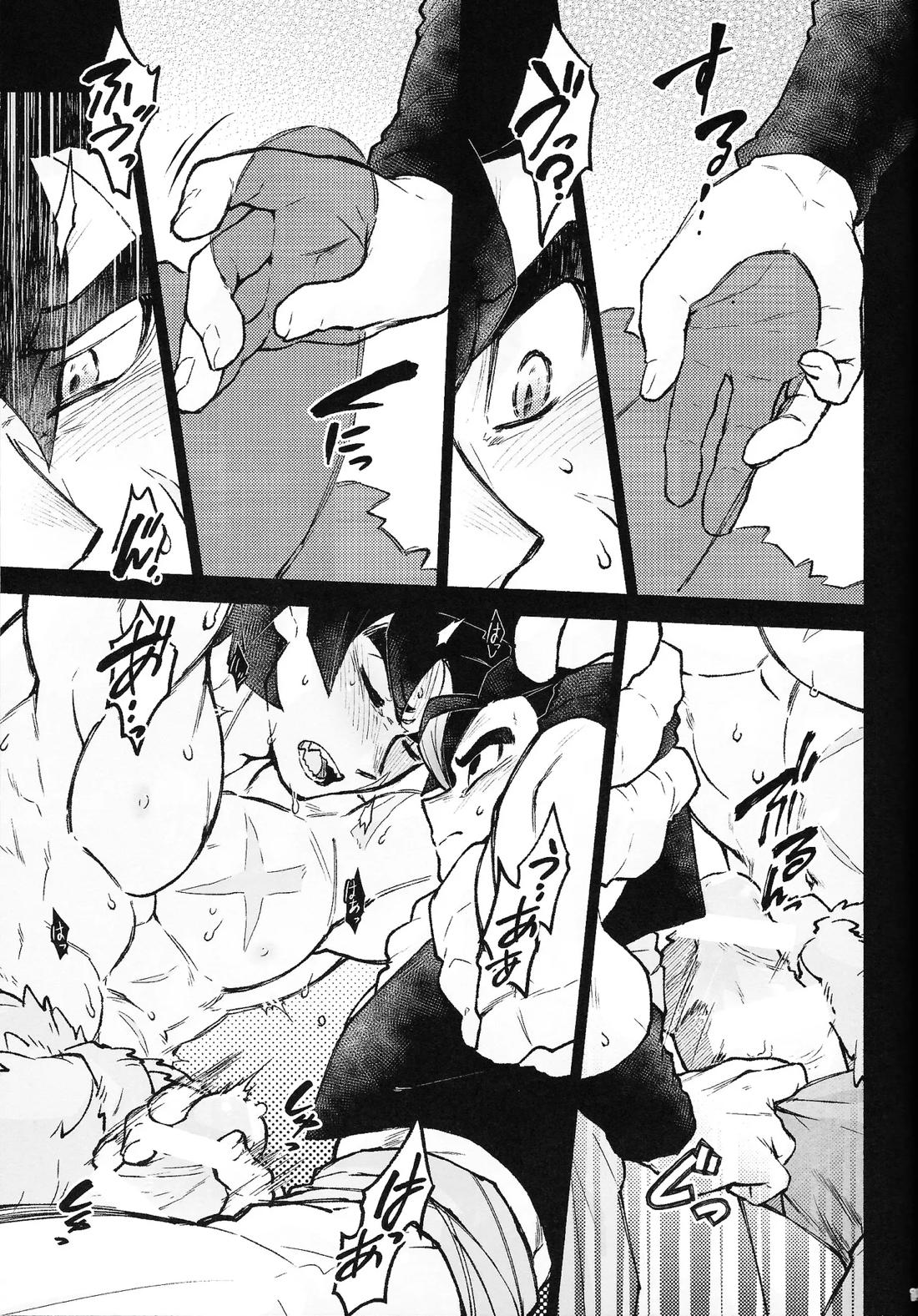 THE BEAST 14ページ