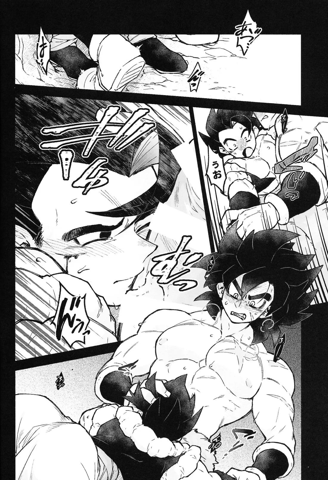 THE BEAST 15ページ