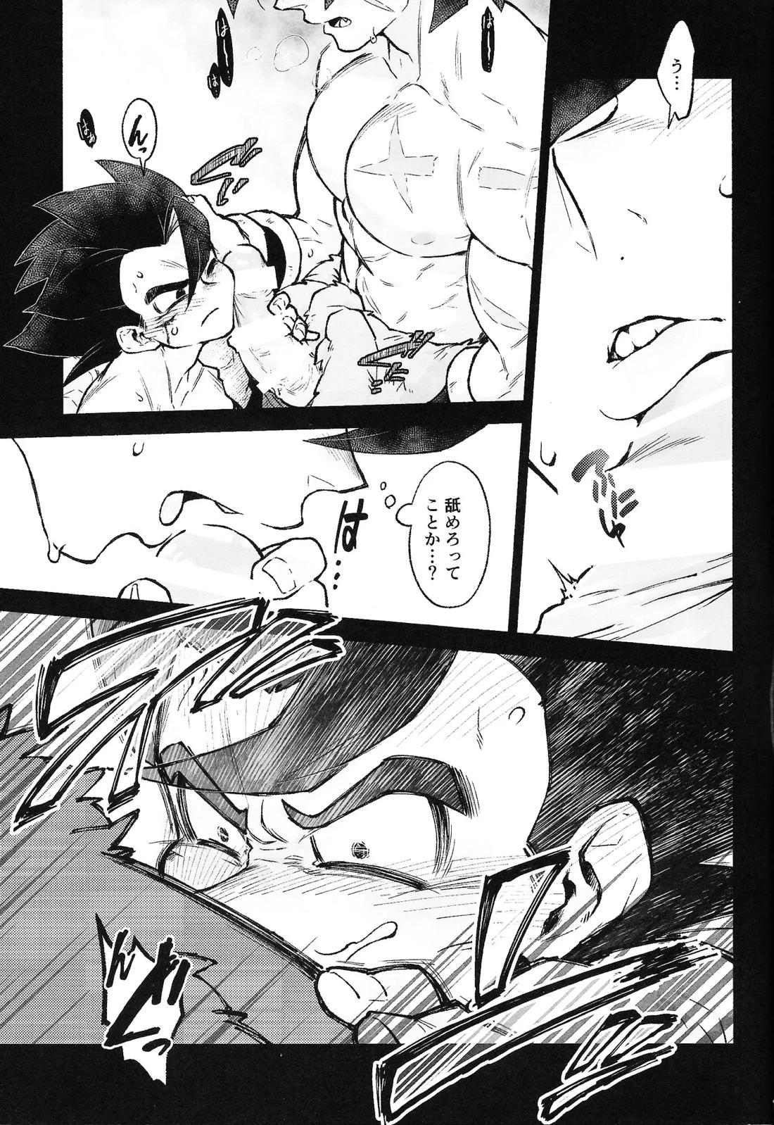 THE BEAST 16ページ