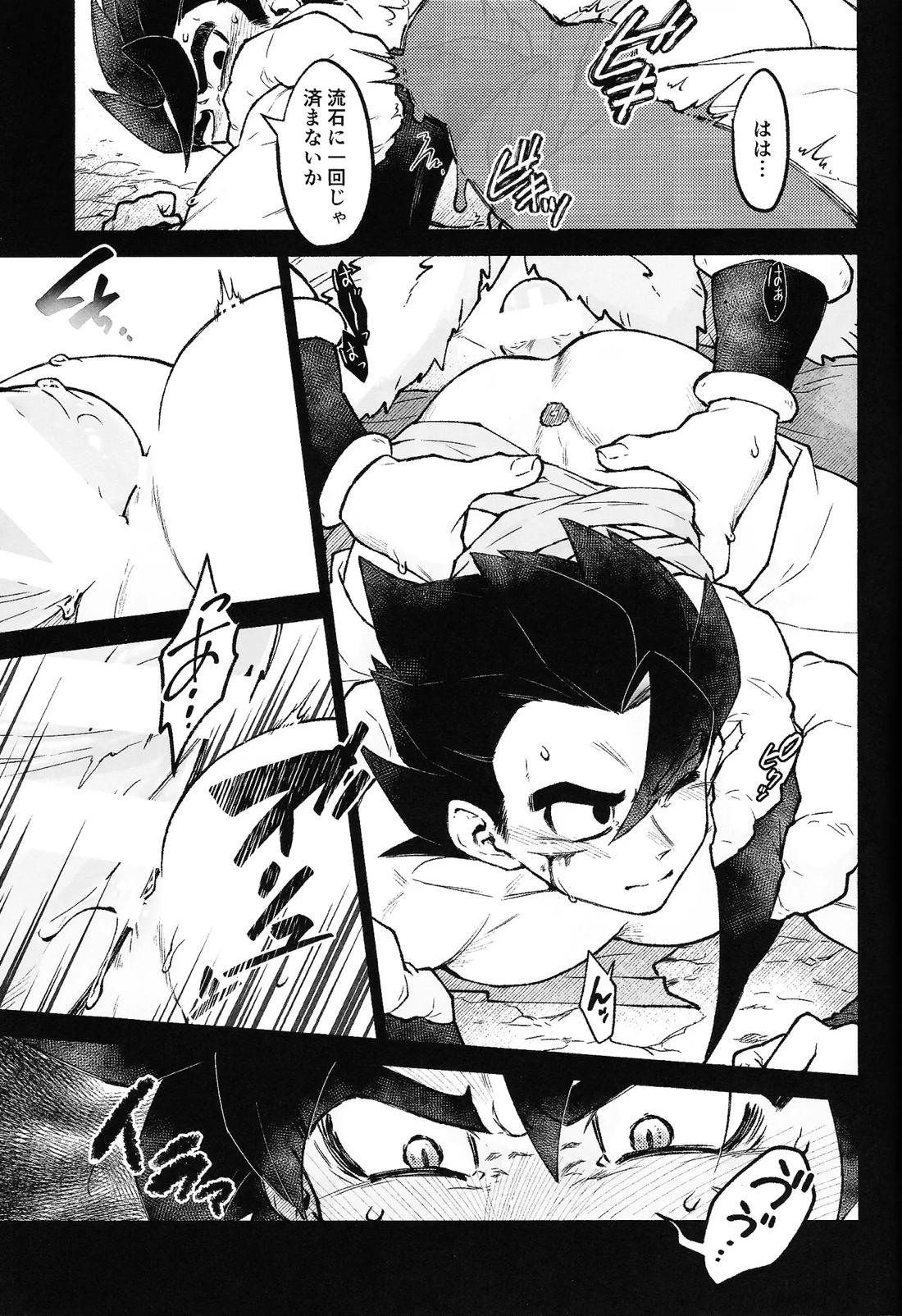 THE BEAST 20ページ