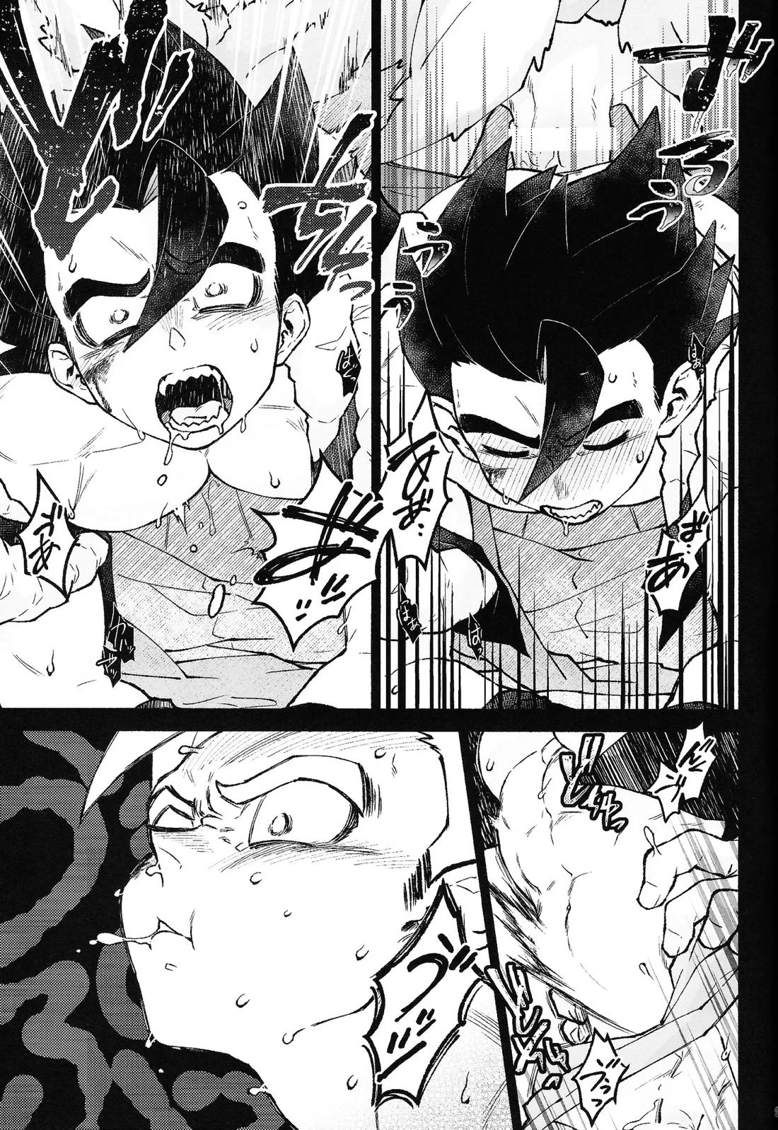THE BEAST 22ページ