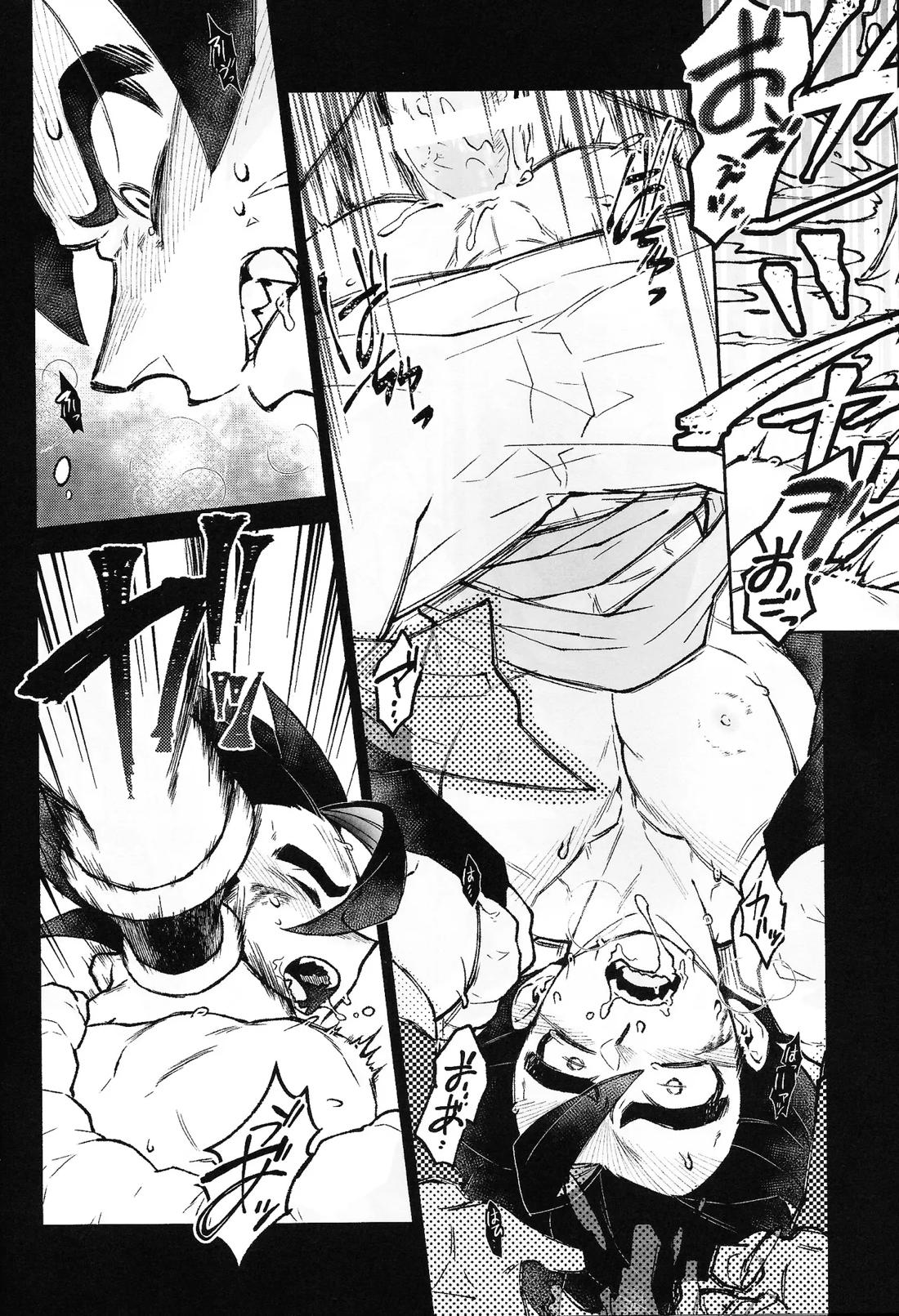 THE BEAST 23ページ