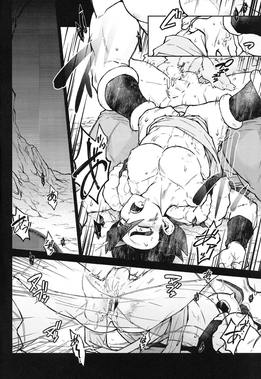 THE BEAST 27ページ