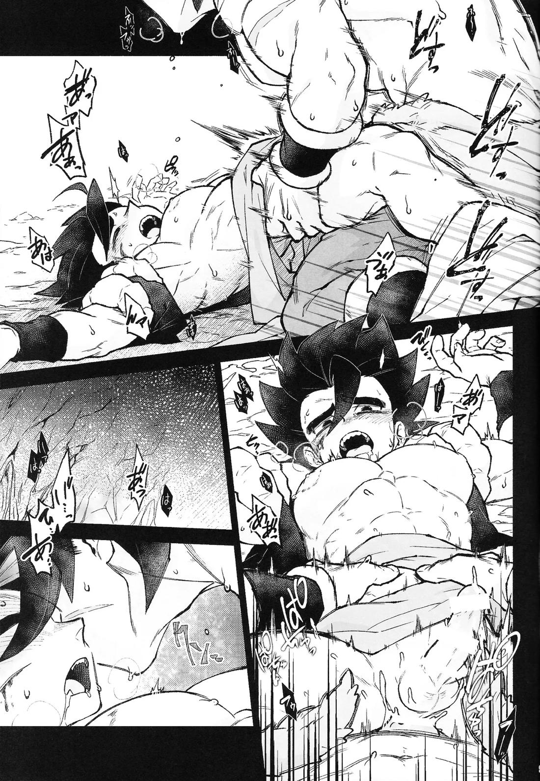 THE BEAST 28ページ