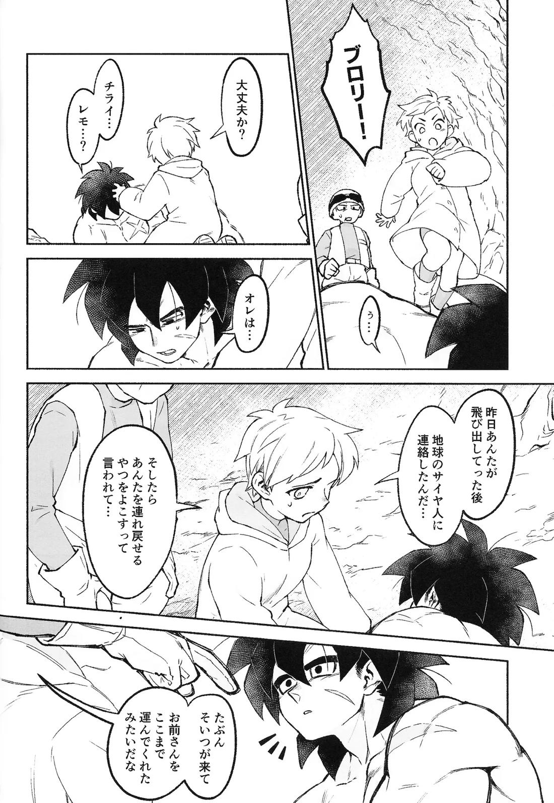 THE BEAST 37ページ