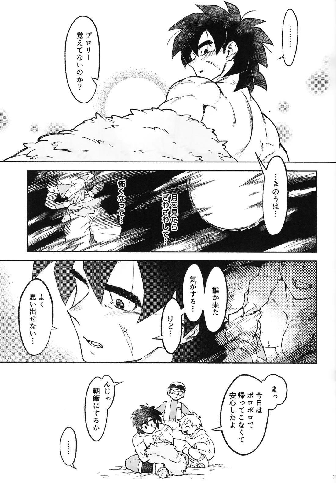 THE BEAST 38ページ