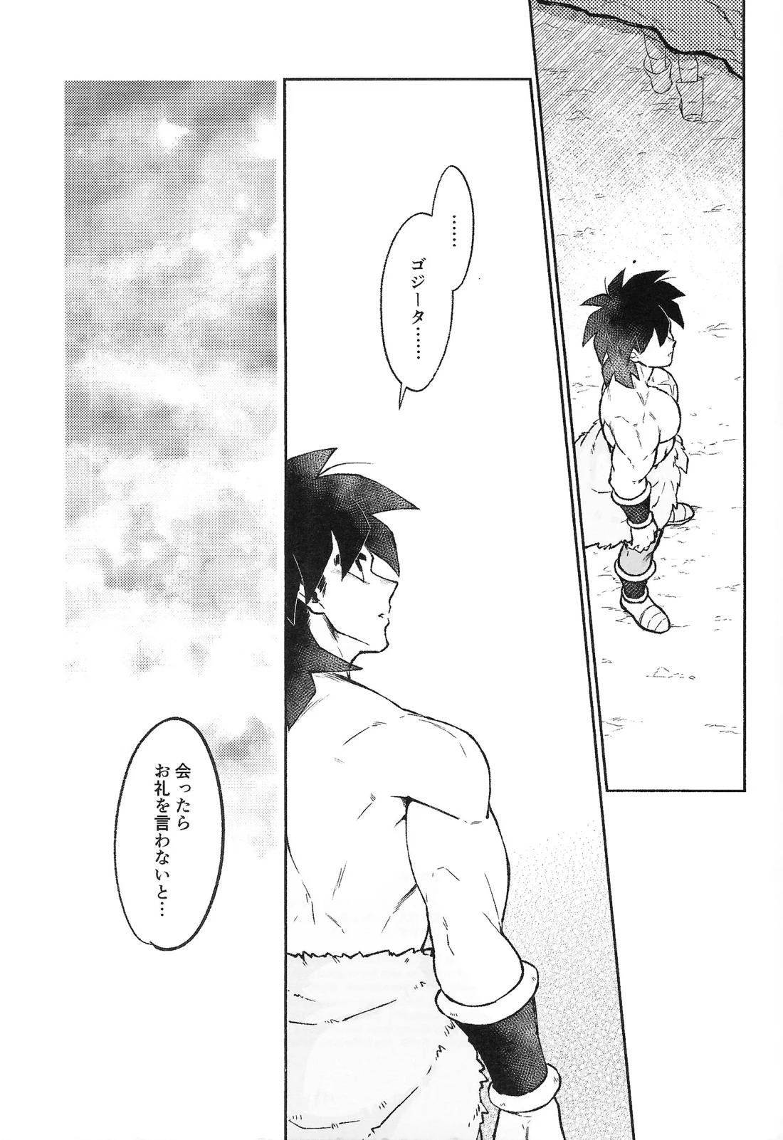 THE BEAST 40ページ