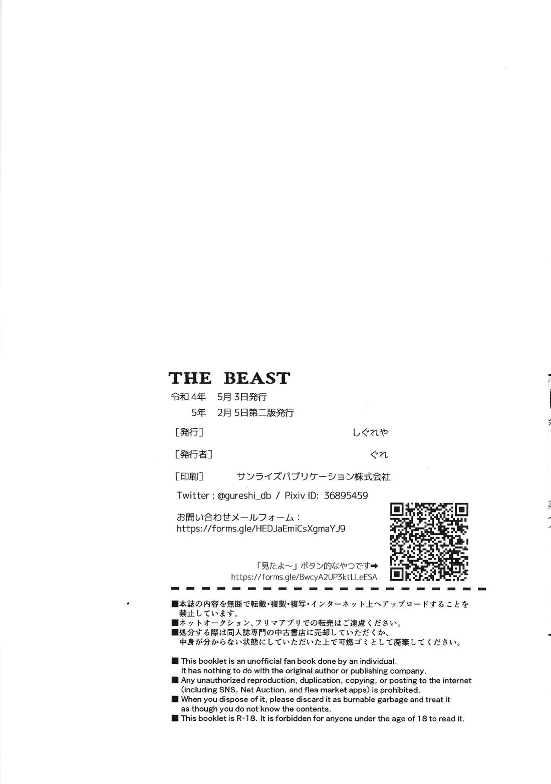 THE BEAST 41ページ