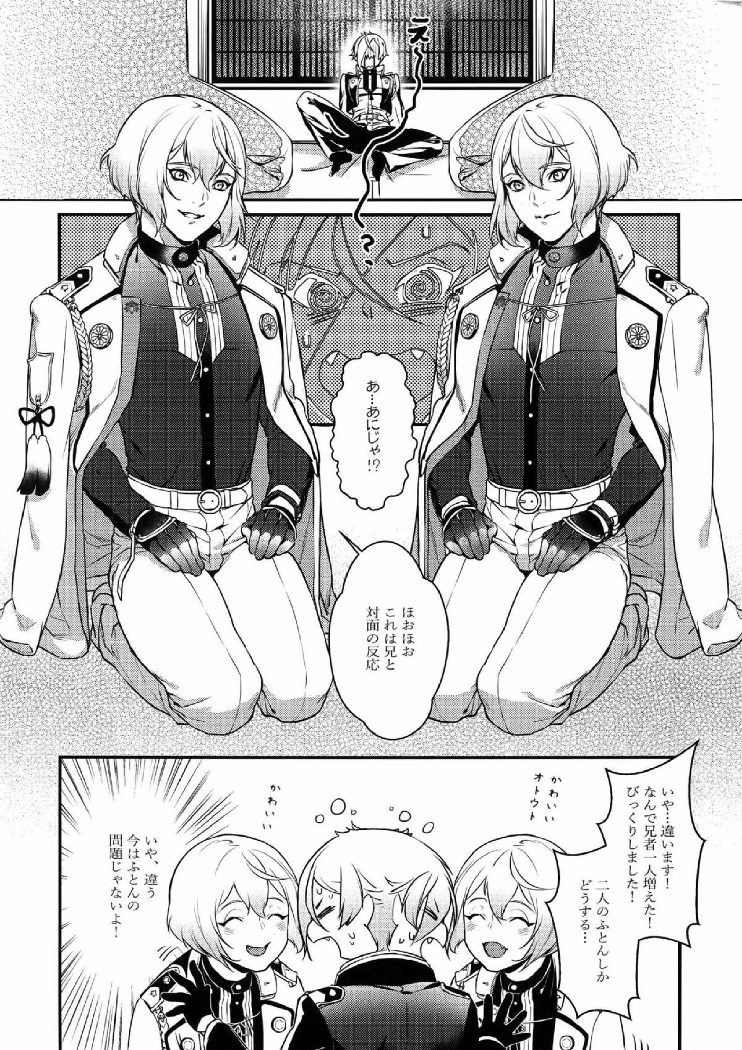 真夜中 3ページ