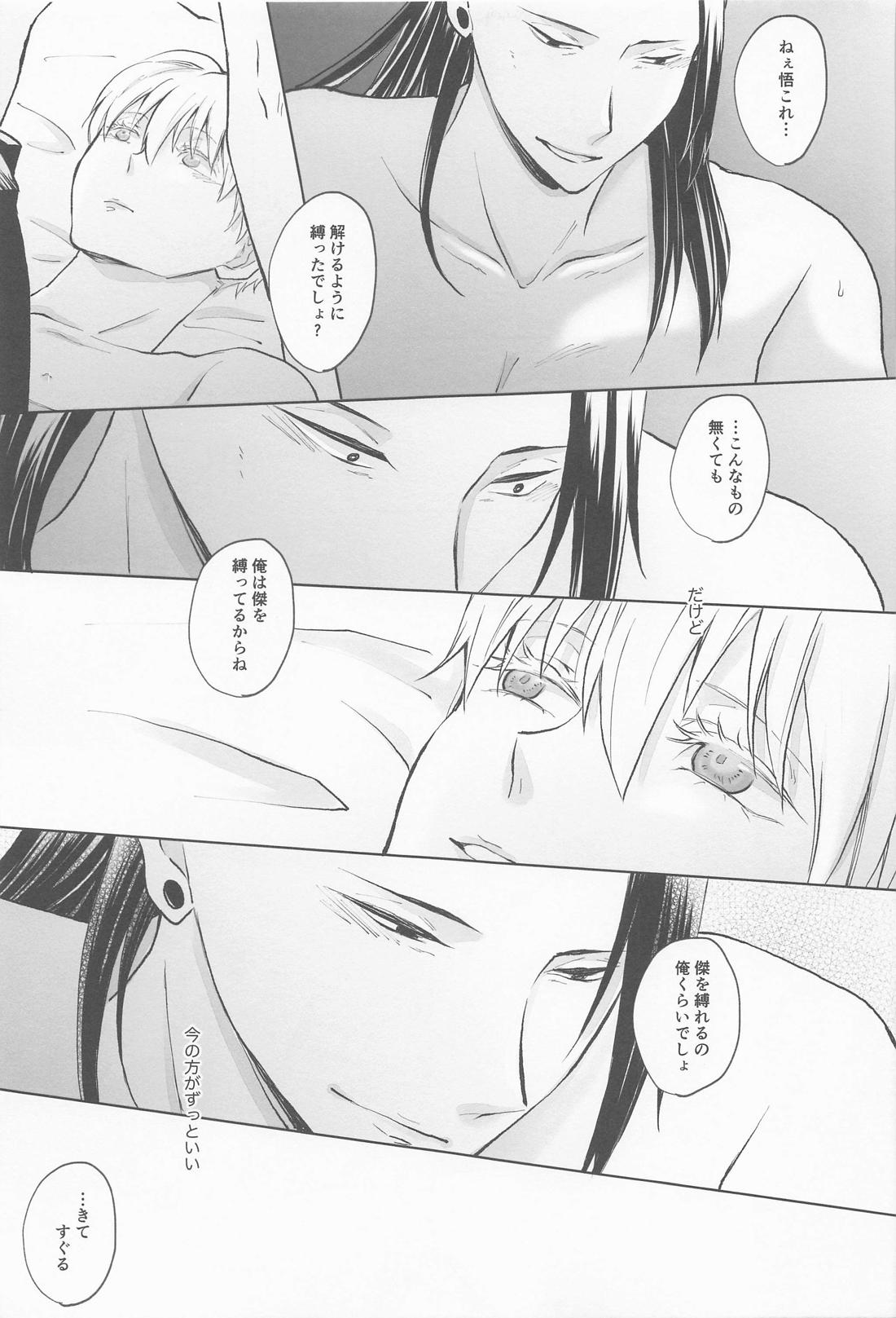 君で満ちる世界 46ページ