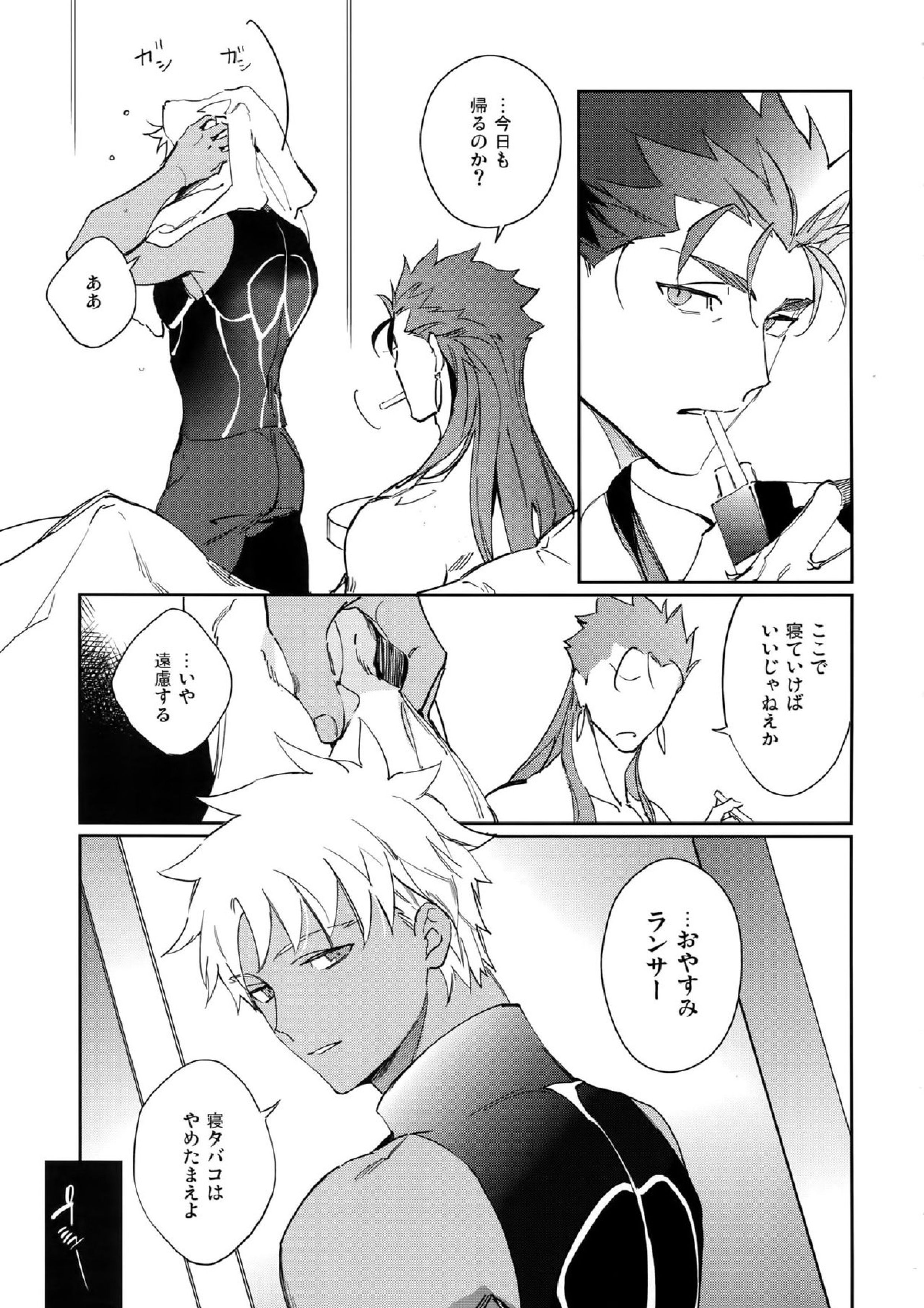 不実な男 4ページ