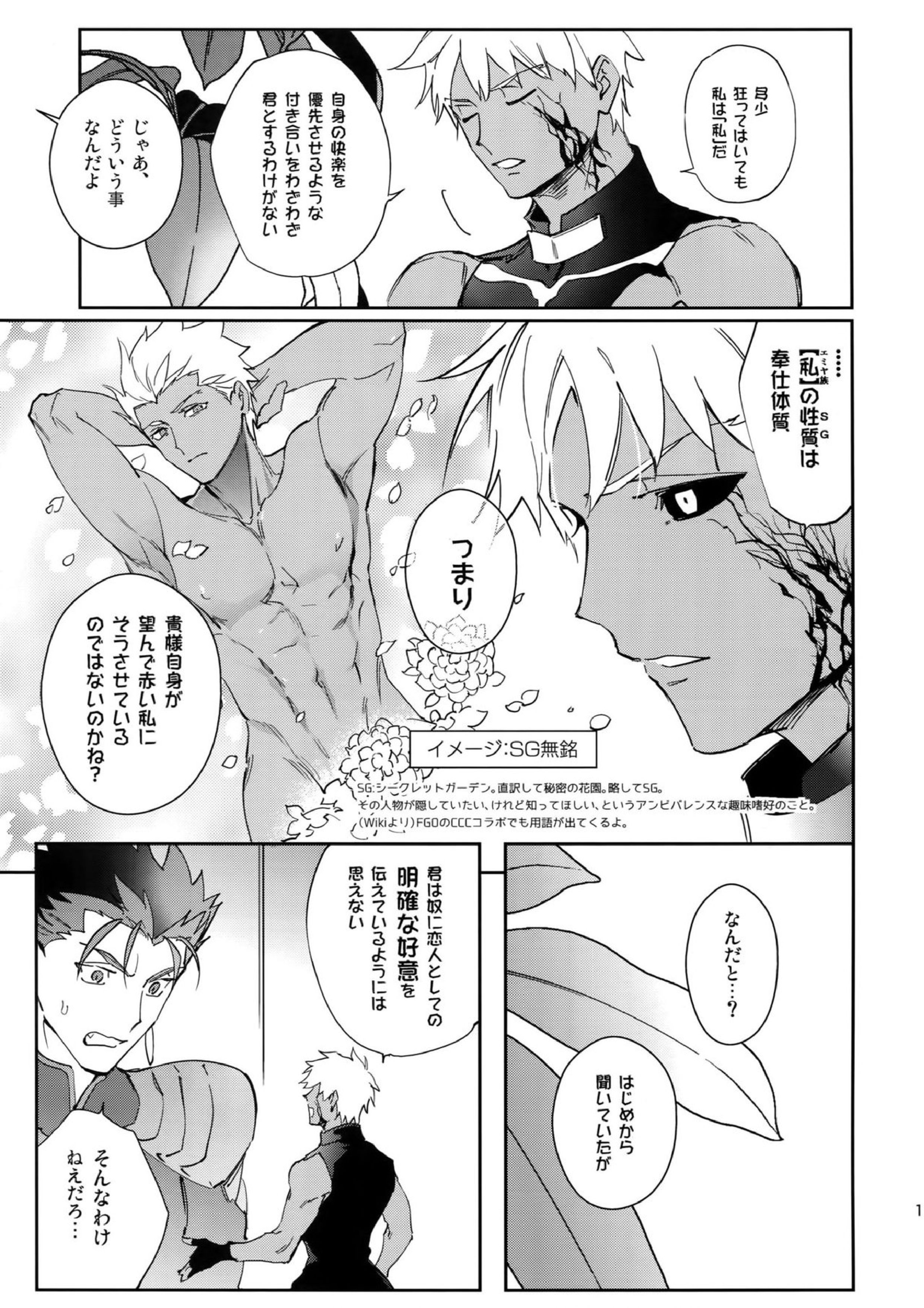 不実な男 10ページ