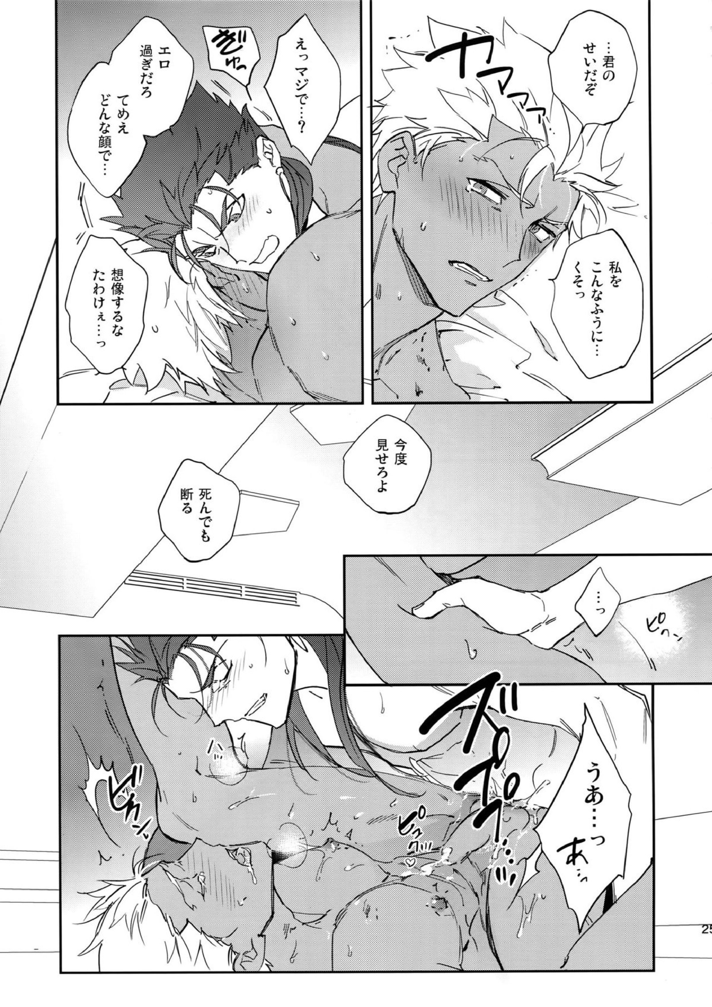 不実な男 24ページ