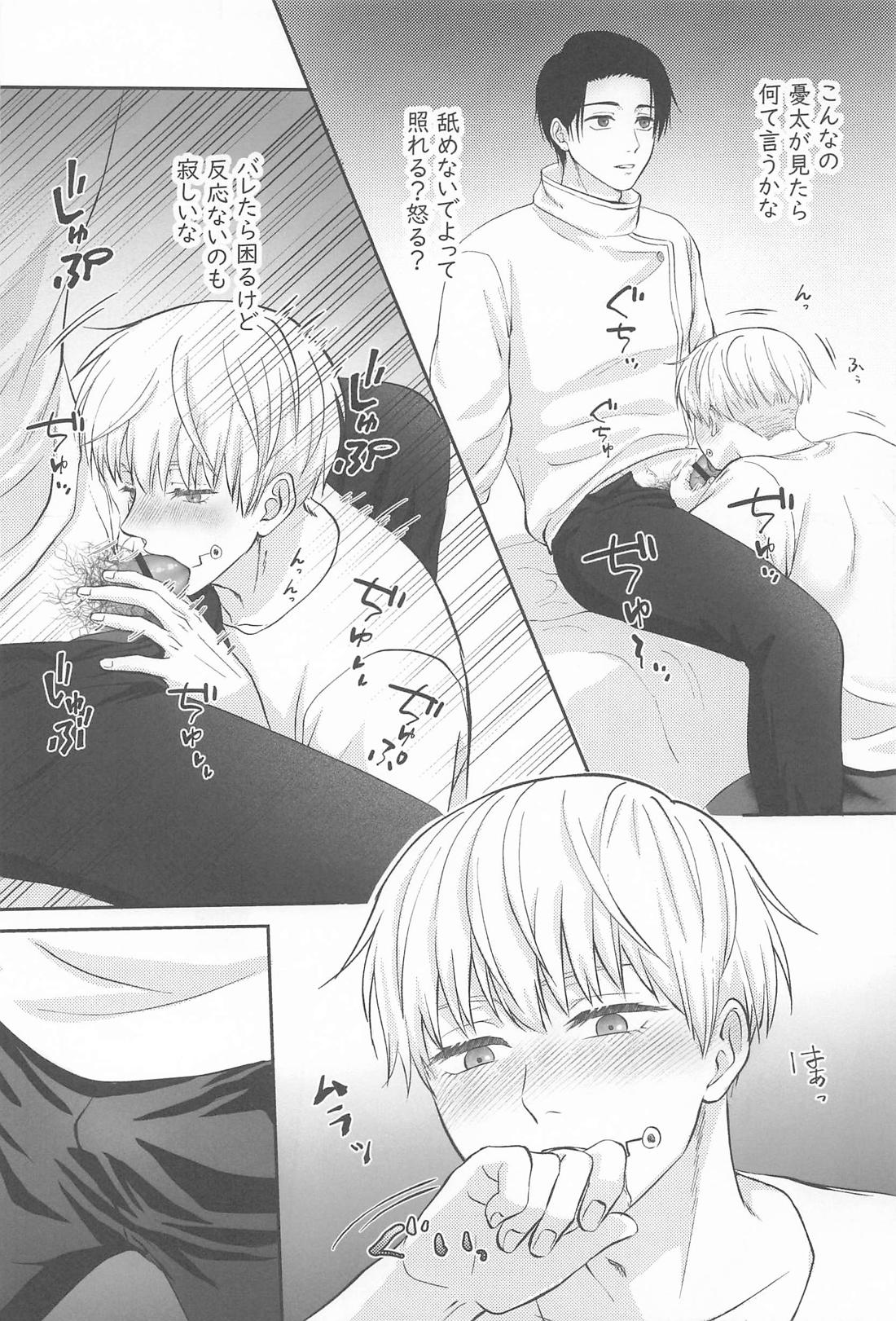 Zip My Lip 11ページ