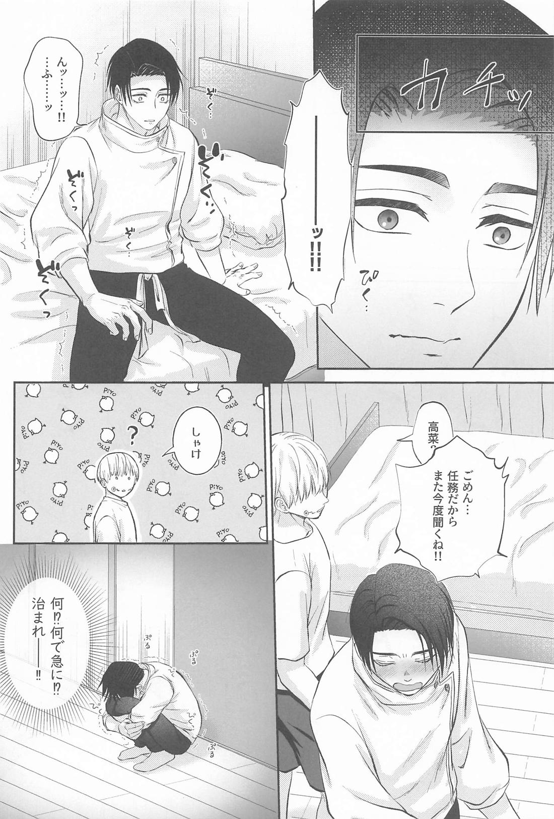 Zip My Lip 13ページ