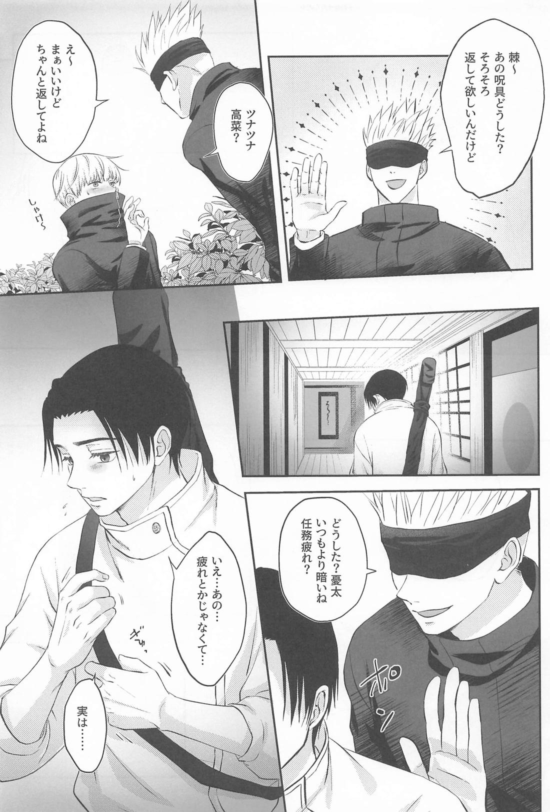 Zip My Lip 14ページ