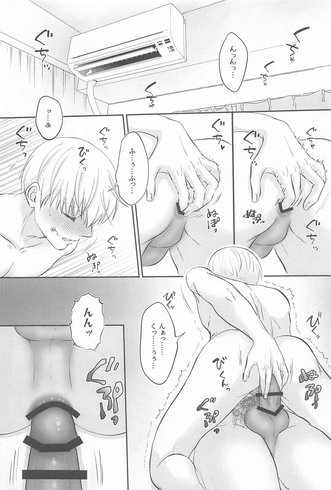 Zip My Lip 17ページ