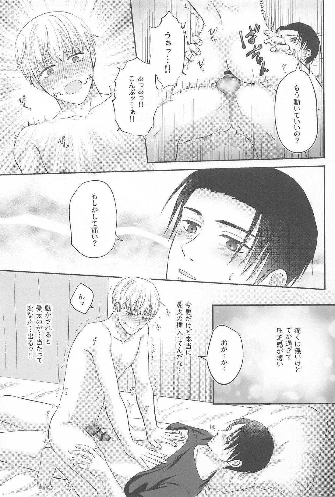 Zip My Lip 20ページ