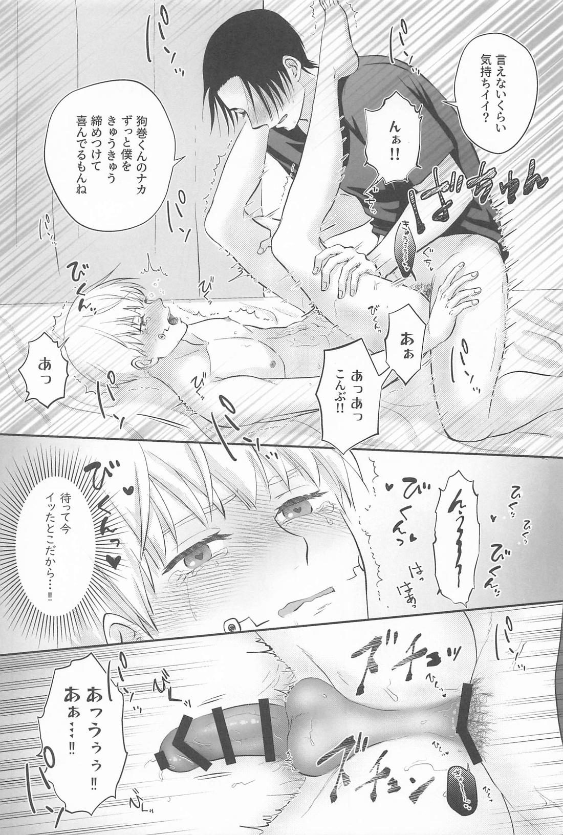 Zip My Lip 25ページ