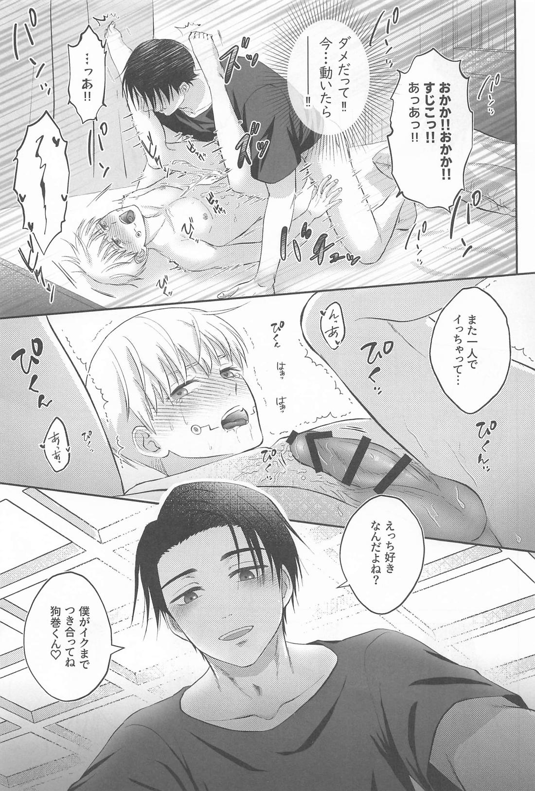 Zip My Lip 26ページ