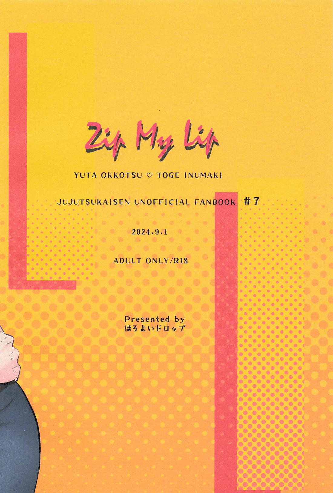 Zip My Lip 38ページ