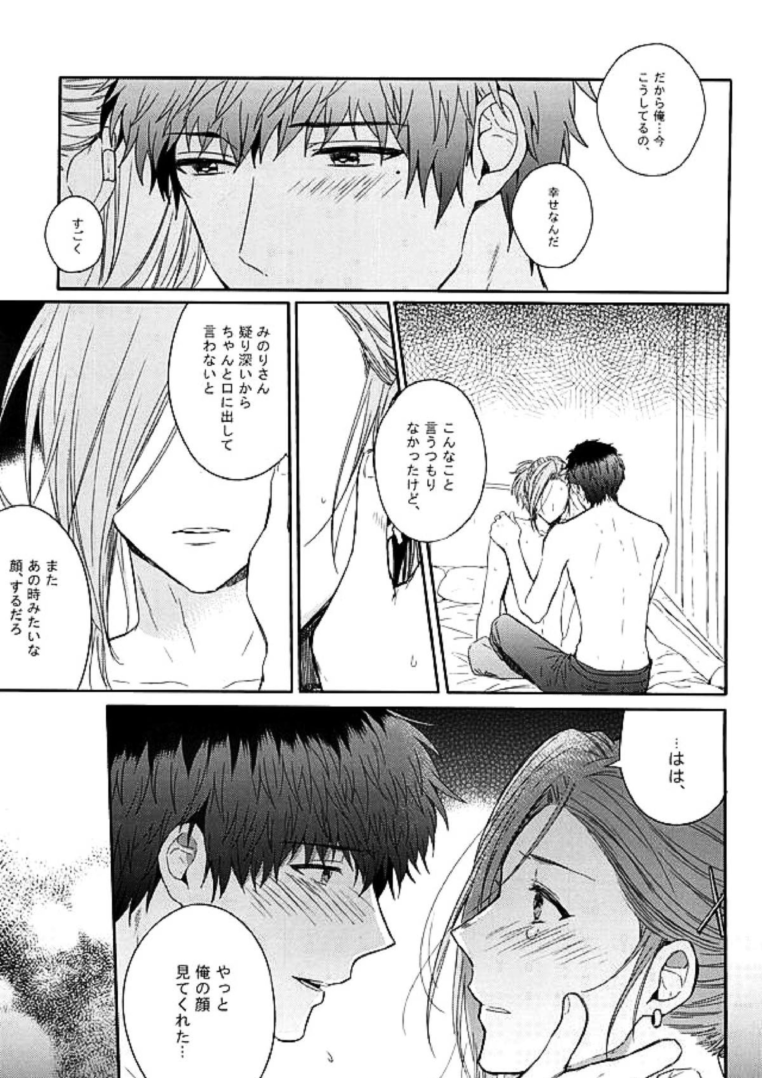 カーテンコール 12ページ