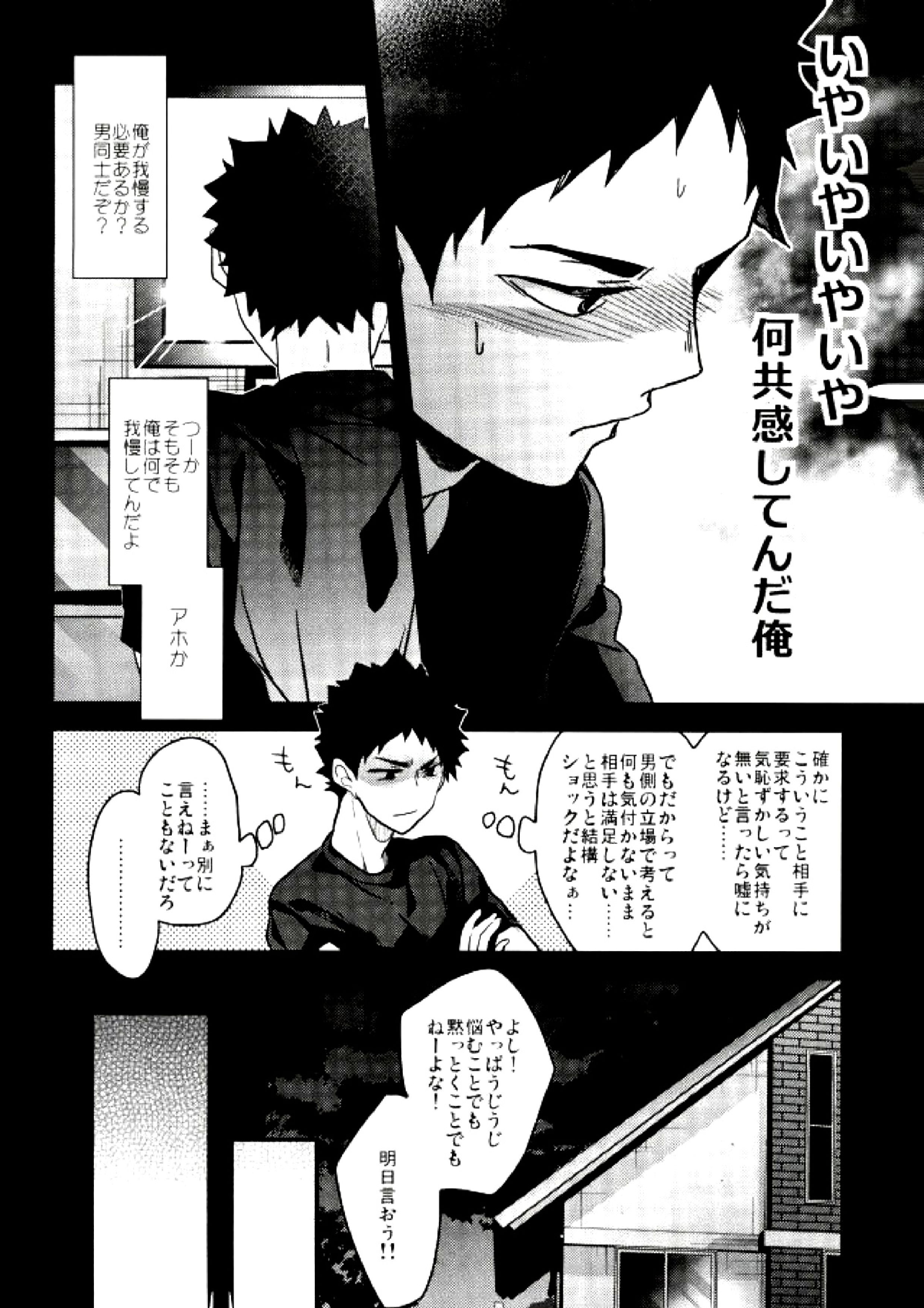 降参 3ページ