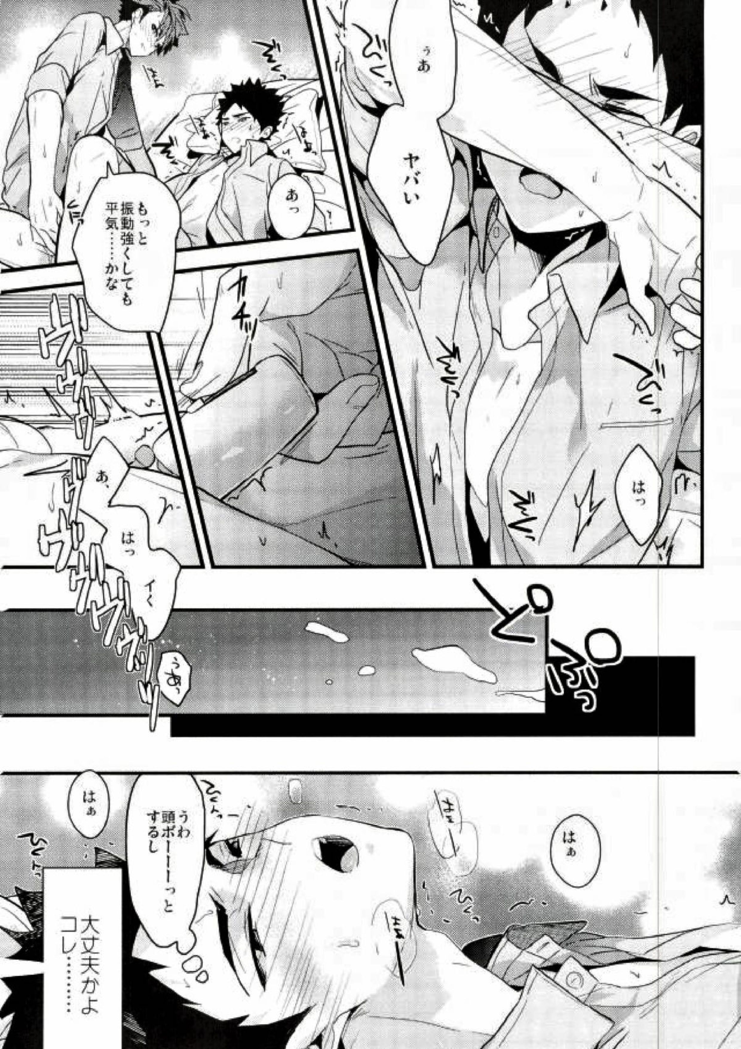 降参 10ページ