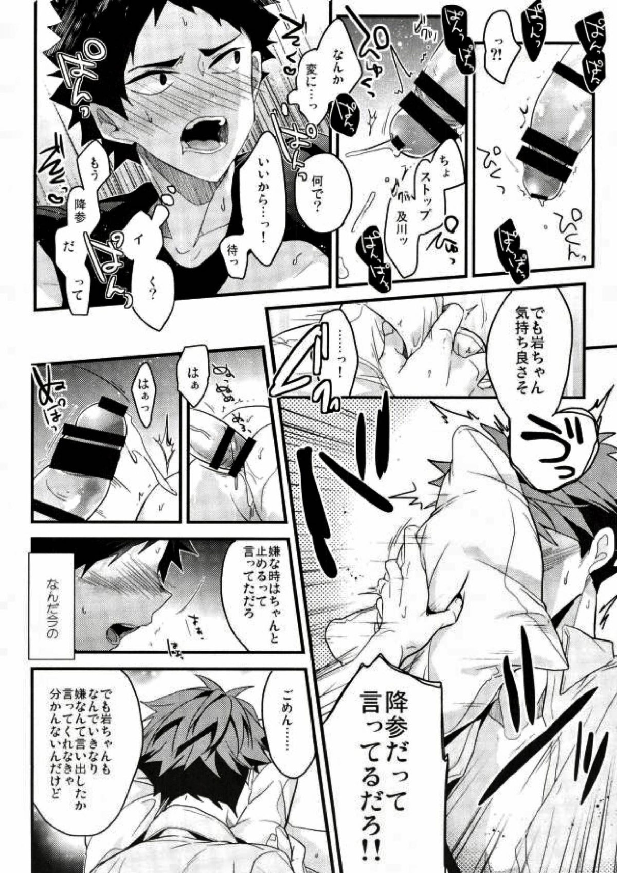 降参 13ページ