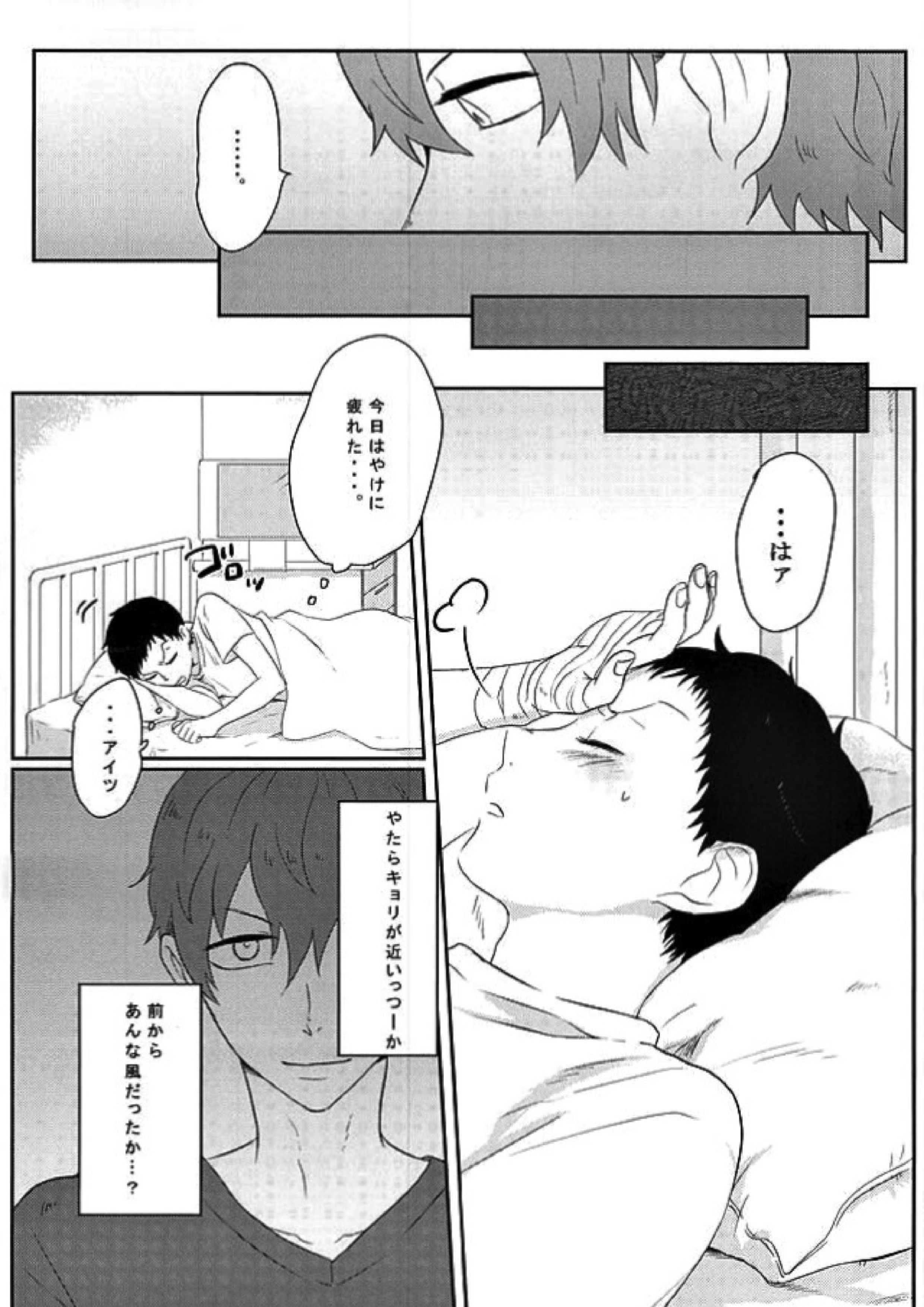 これが恋と言うのなら 13ページ