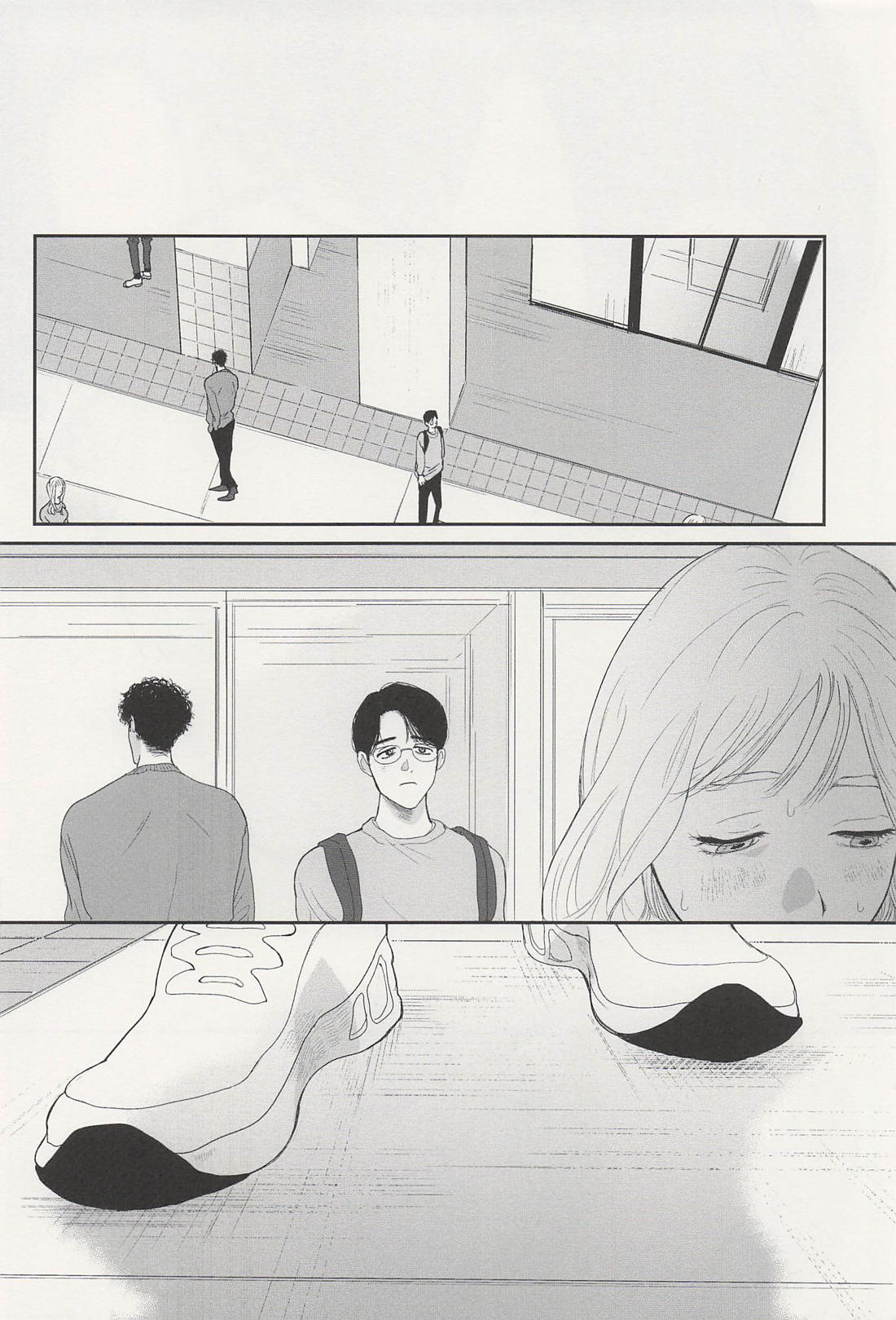 可愛いひと、ぼくらなら 12ページ