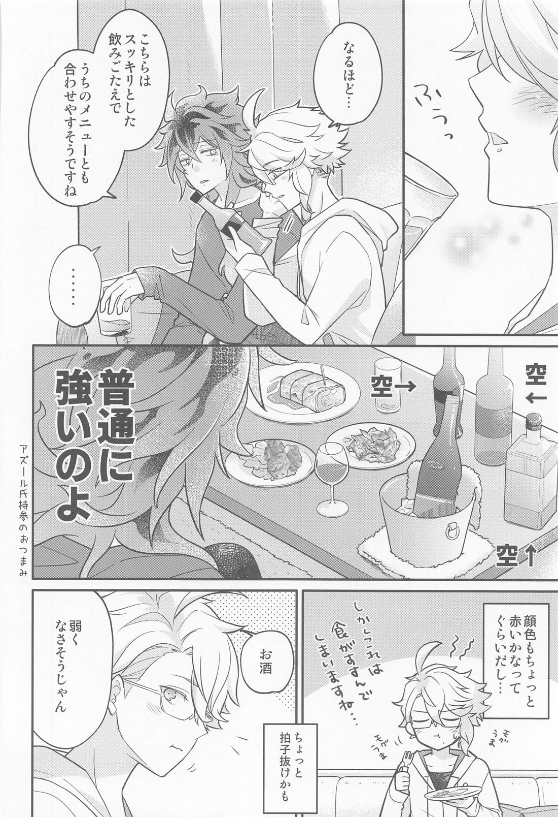 えっち禁止中のタコちゃんに宅飲みに誘われた件 11ページ