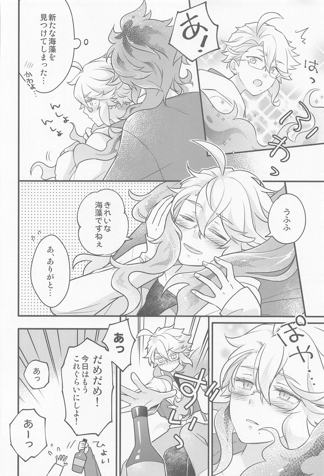 えっち禁止中のタコちゃんに宅飲みに誘われた件 19ページ