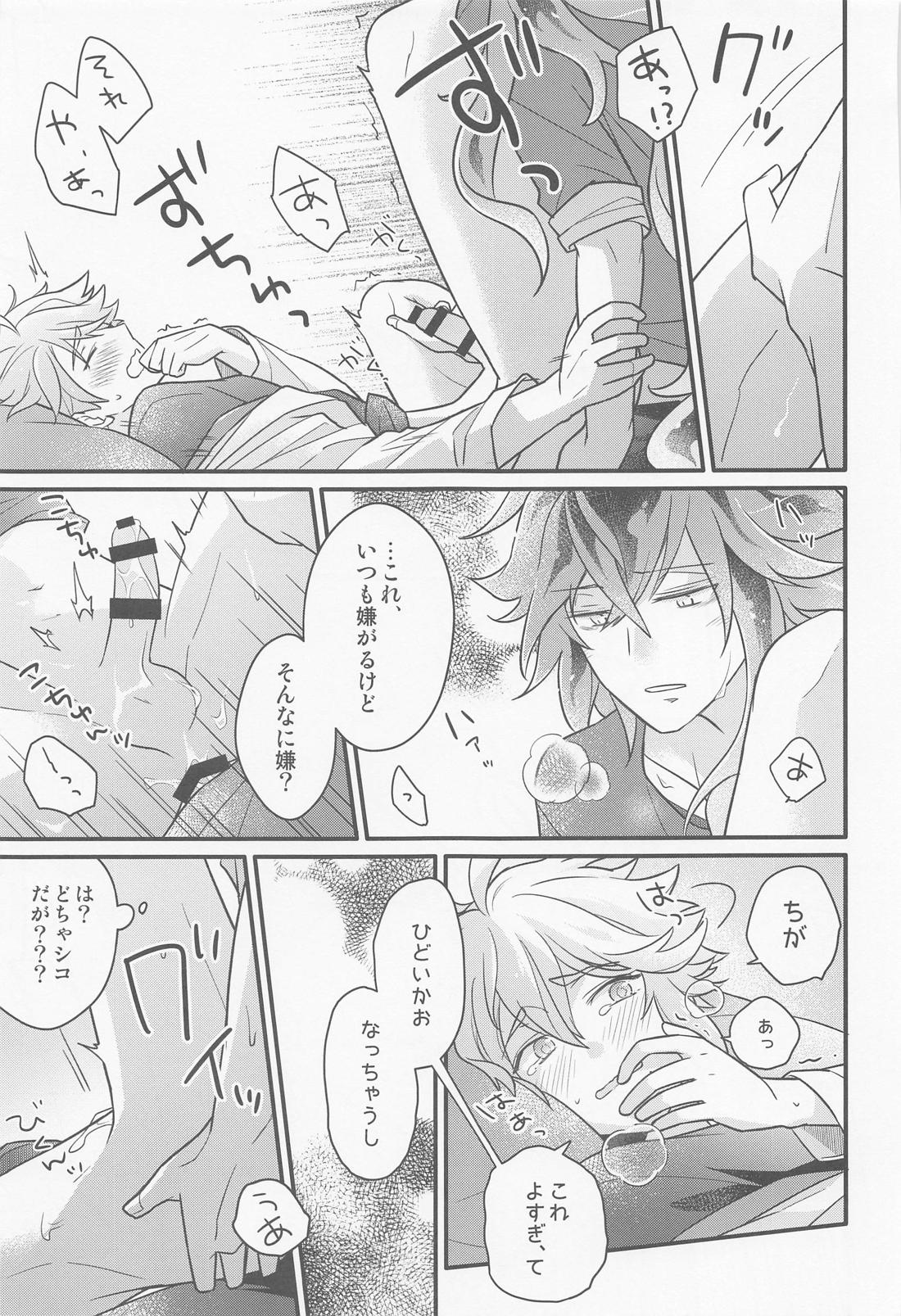 えっち禁止中のタコちゃんに宅飲みに誘われた件 30ページ