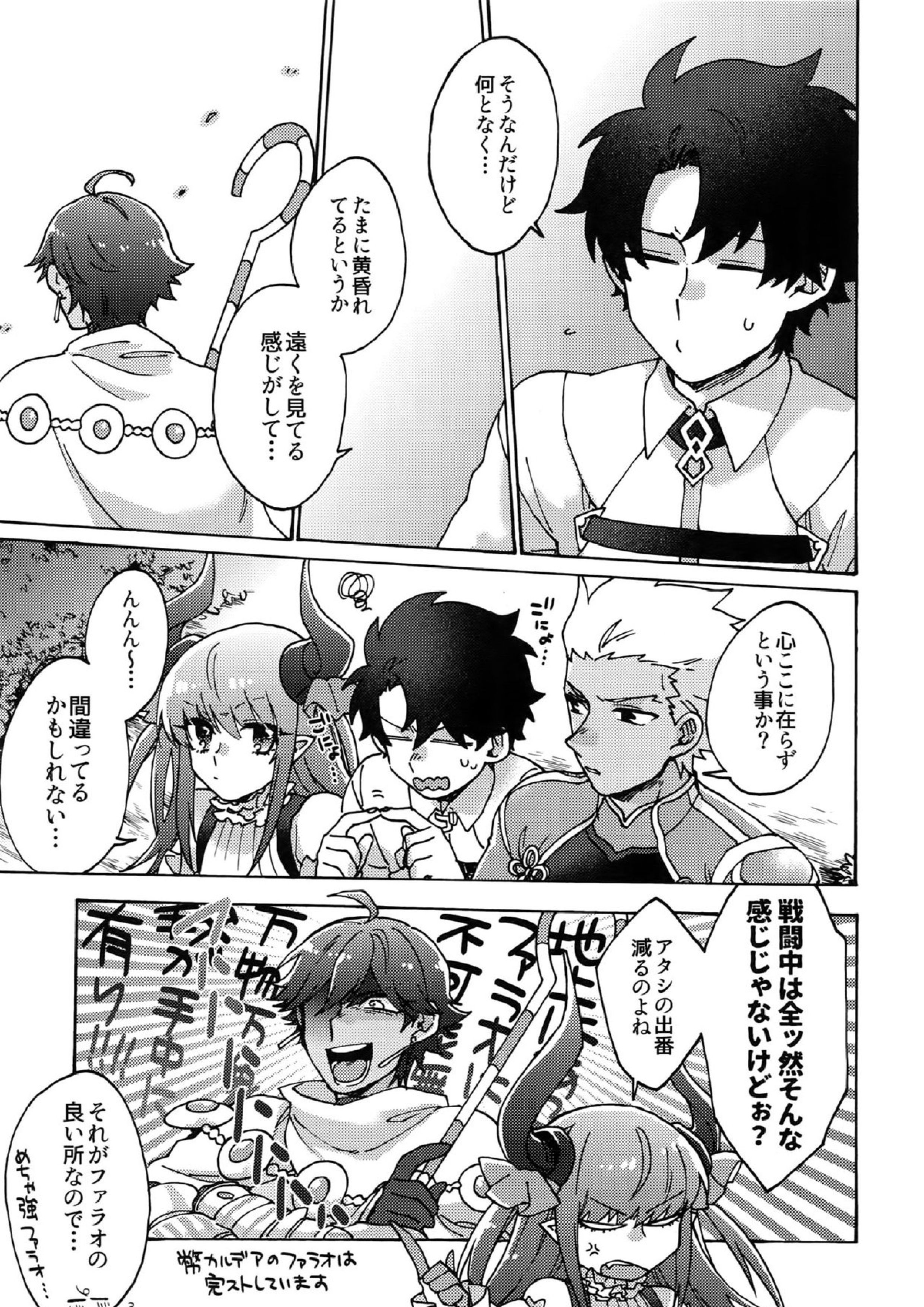 アアルで逢えたすてきなひとへ 8ページ