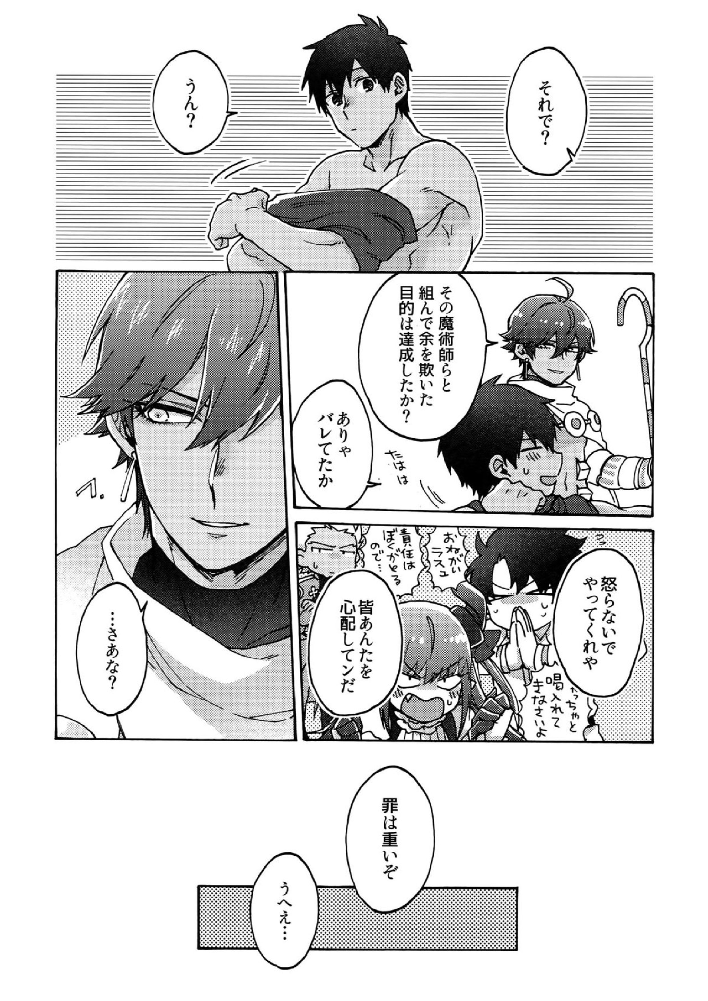 アアルで逢えたすてきなひとへ 40ページ