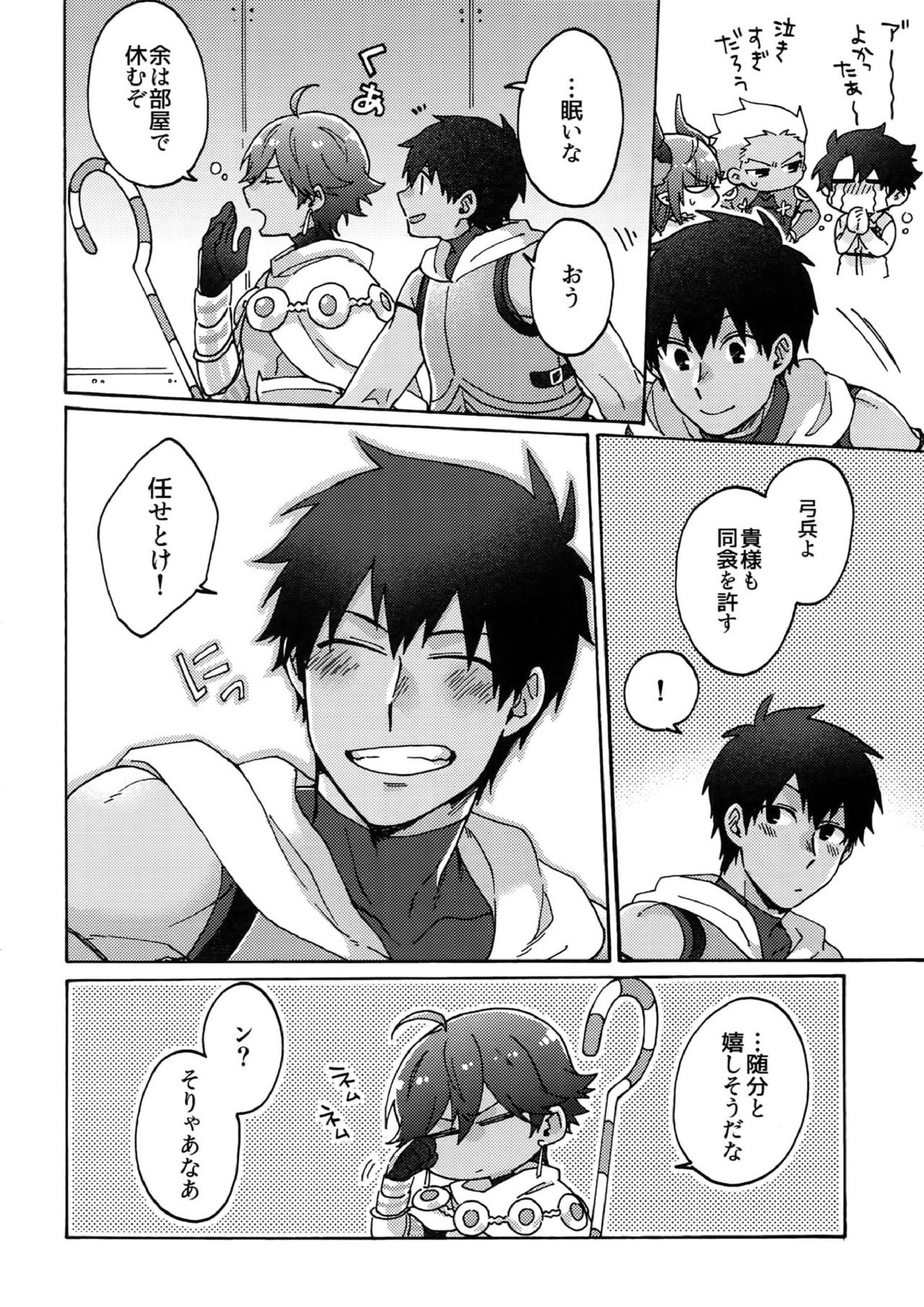 アアルで逢えたすてきなひとへ 43ページ
