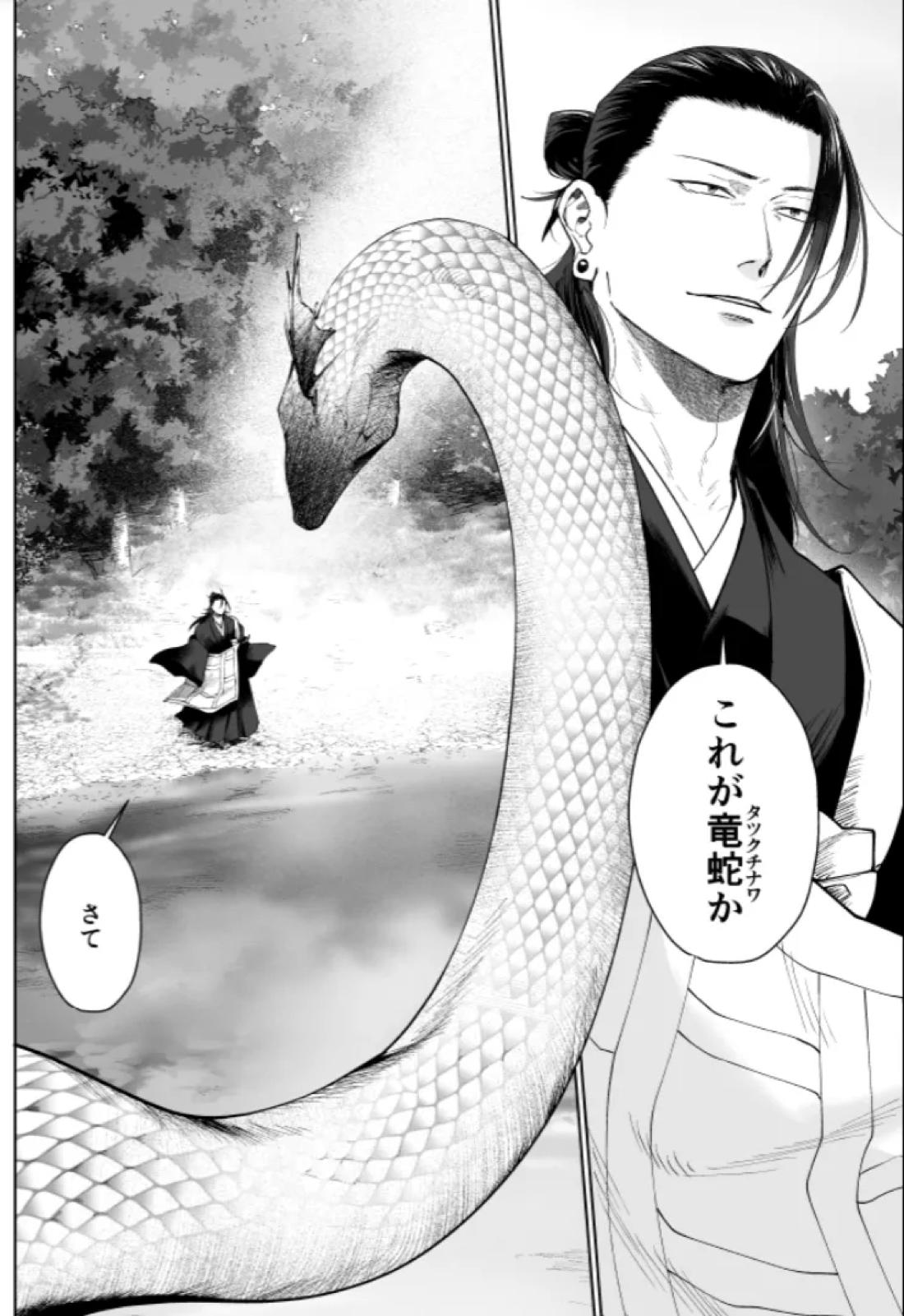 ぼくらの箱庭 3ページ