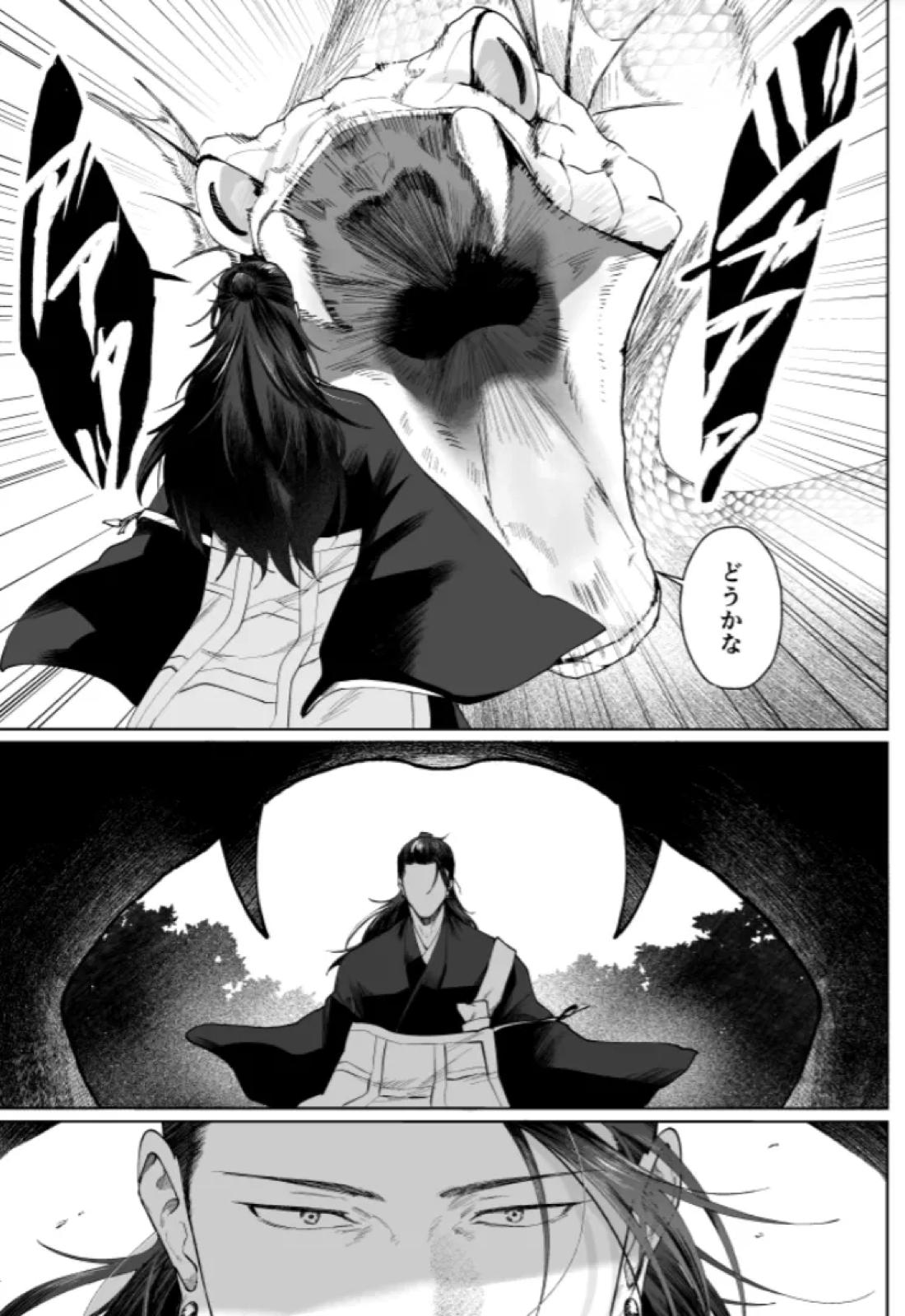 ぼくらの箱庭 4ページ