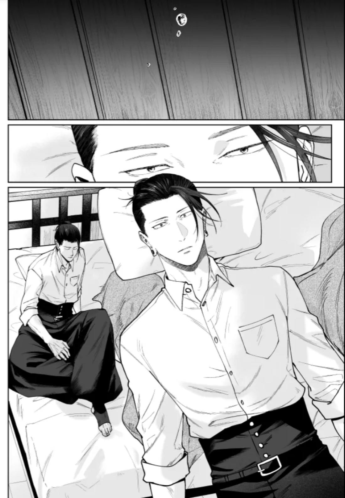 ぼくらの箱庭 5ページ